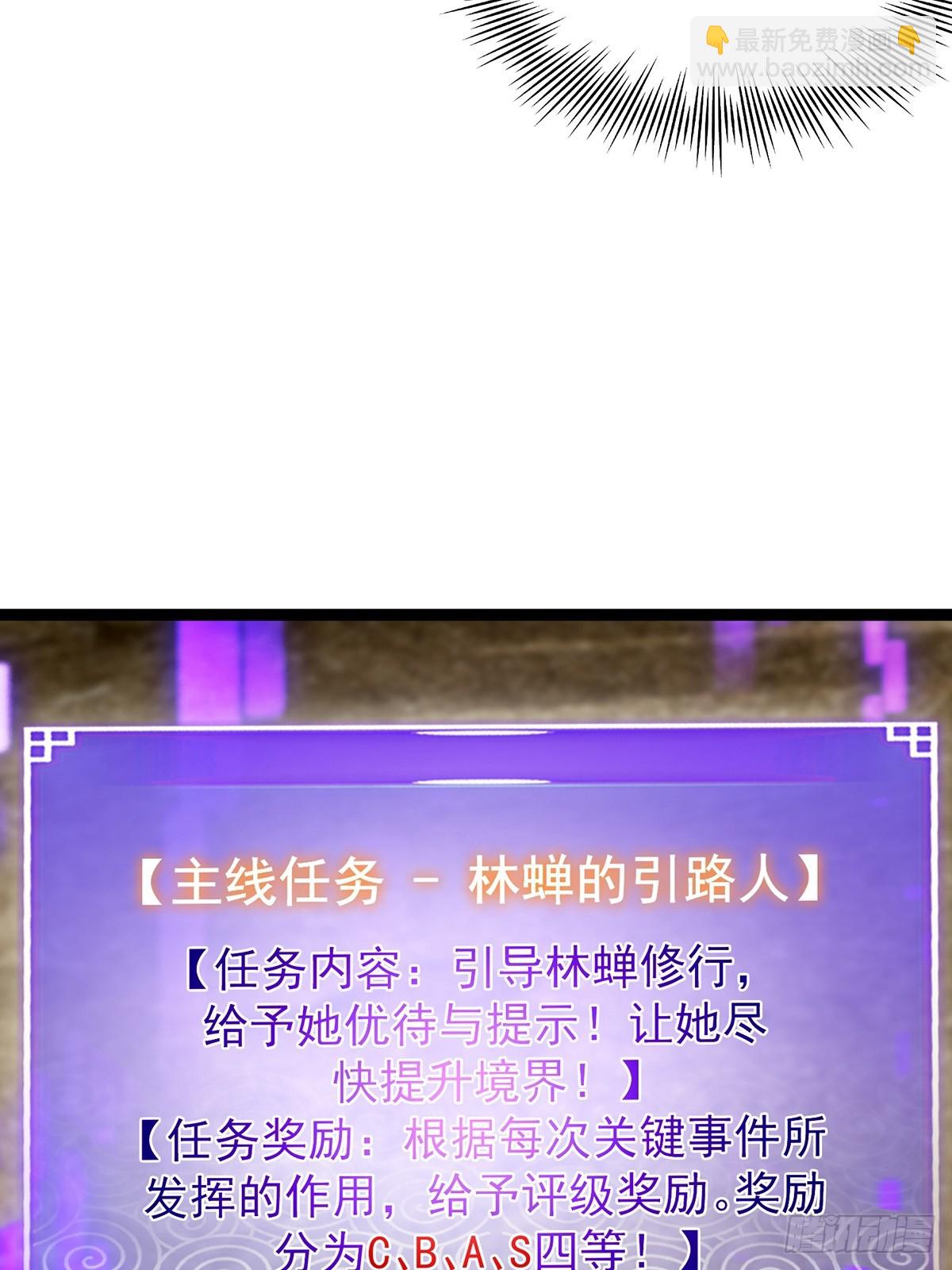 118 我成了别人的金手指？(1/2)-第120话
