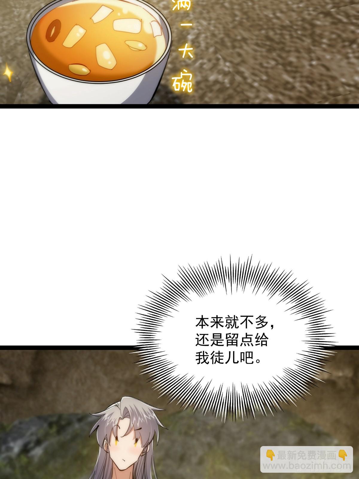 120 别想从我碗里舀走！(1/2)-第122话