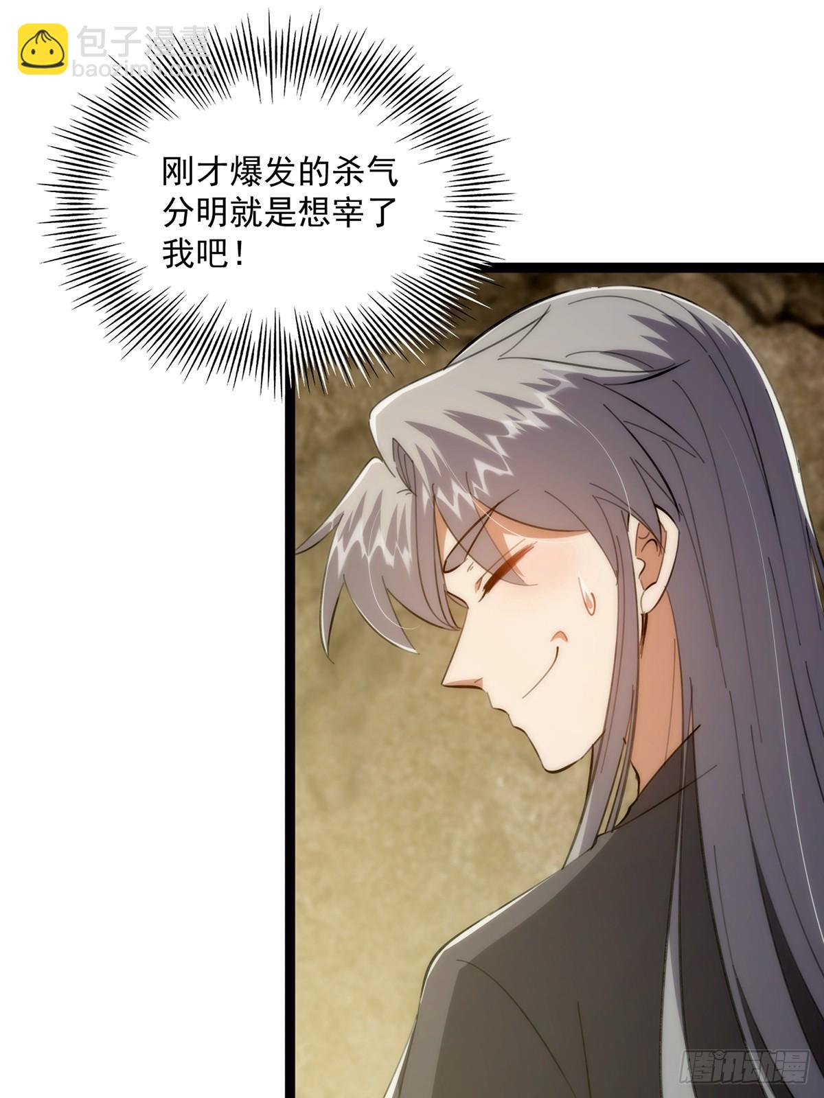 120 别想从我碗里舀走！(1/2)-第122话