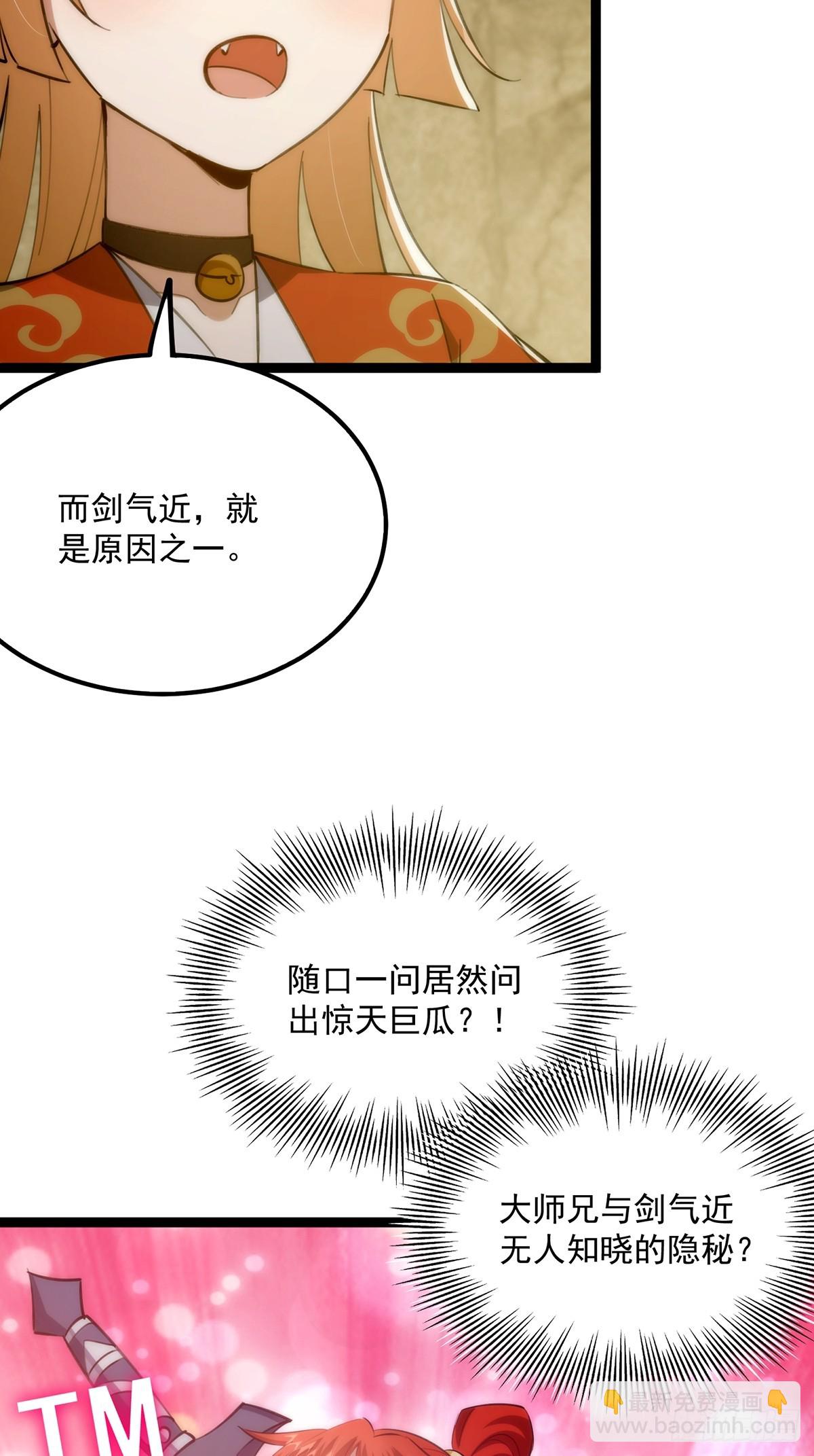 120 别想从我碗里舀走！(1/2)-第122话