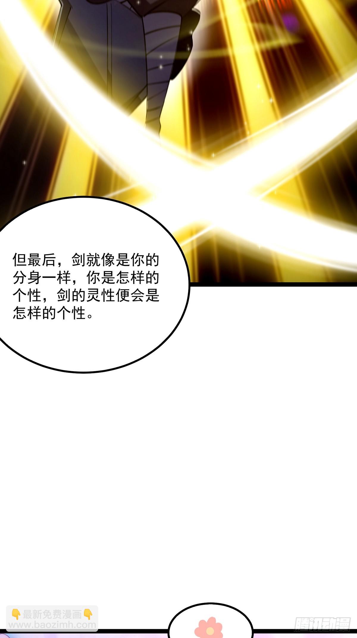 120 别想从我碗里舀走！(1/2)-第122话