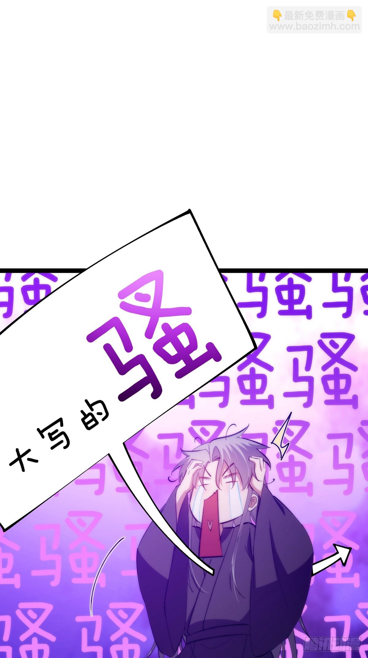 120 别想从我碗里舀走！(1/2)-第122话