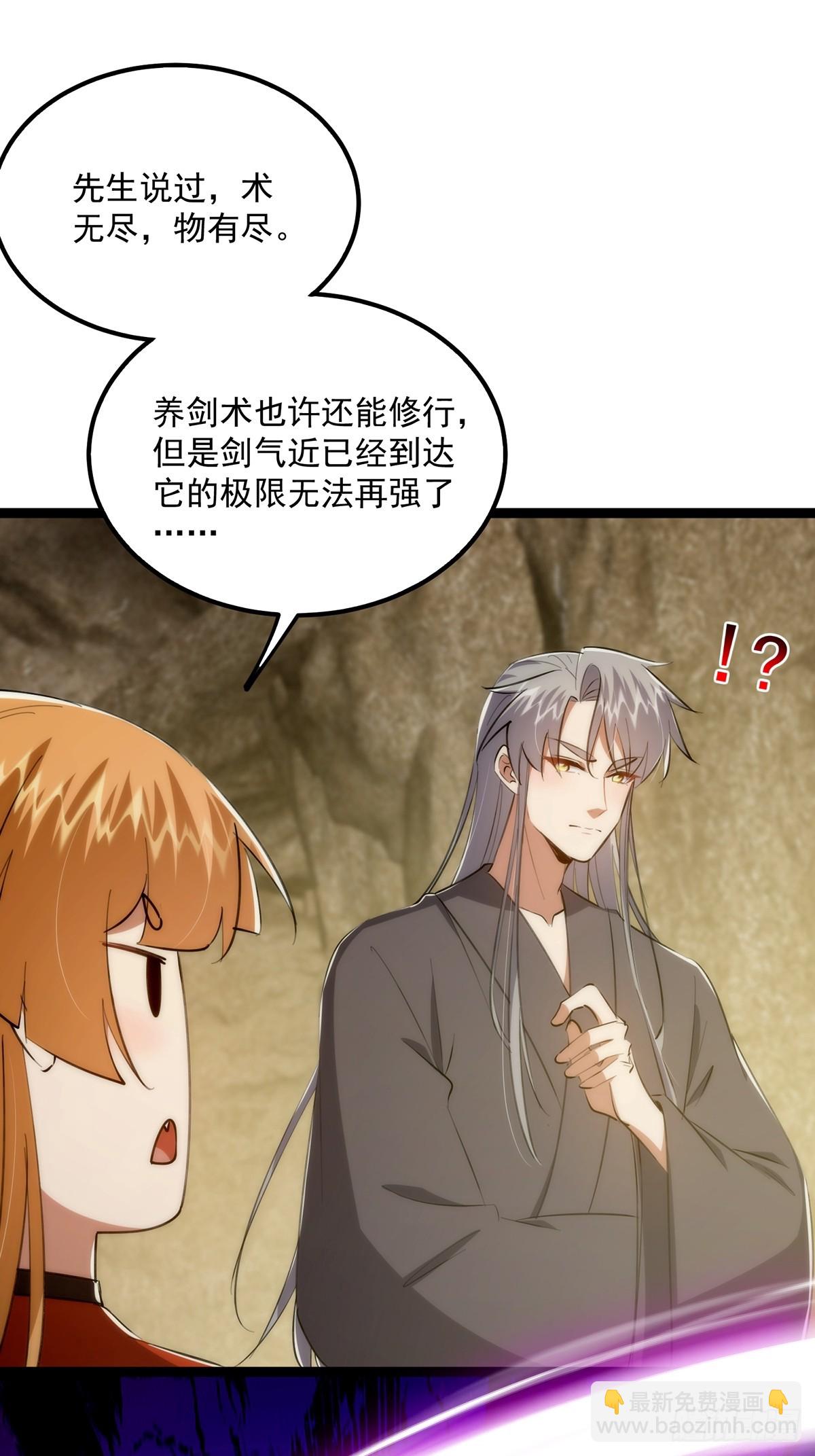 120 别想从我碗里舀走！(1/2)-第122话