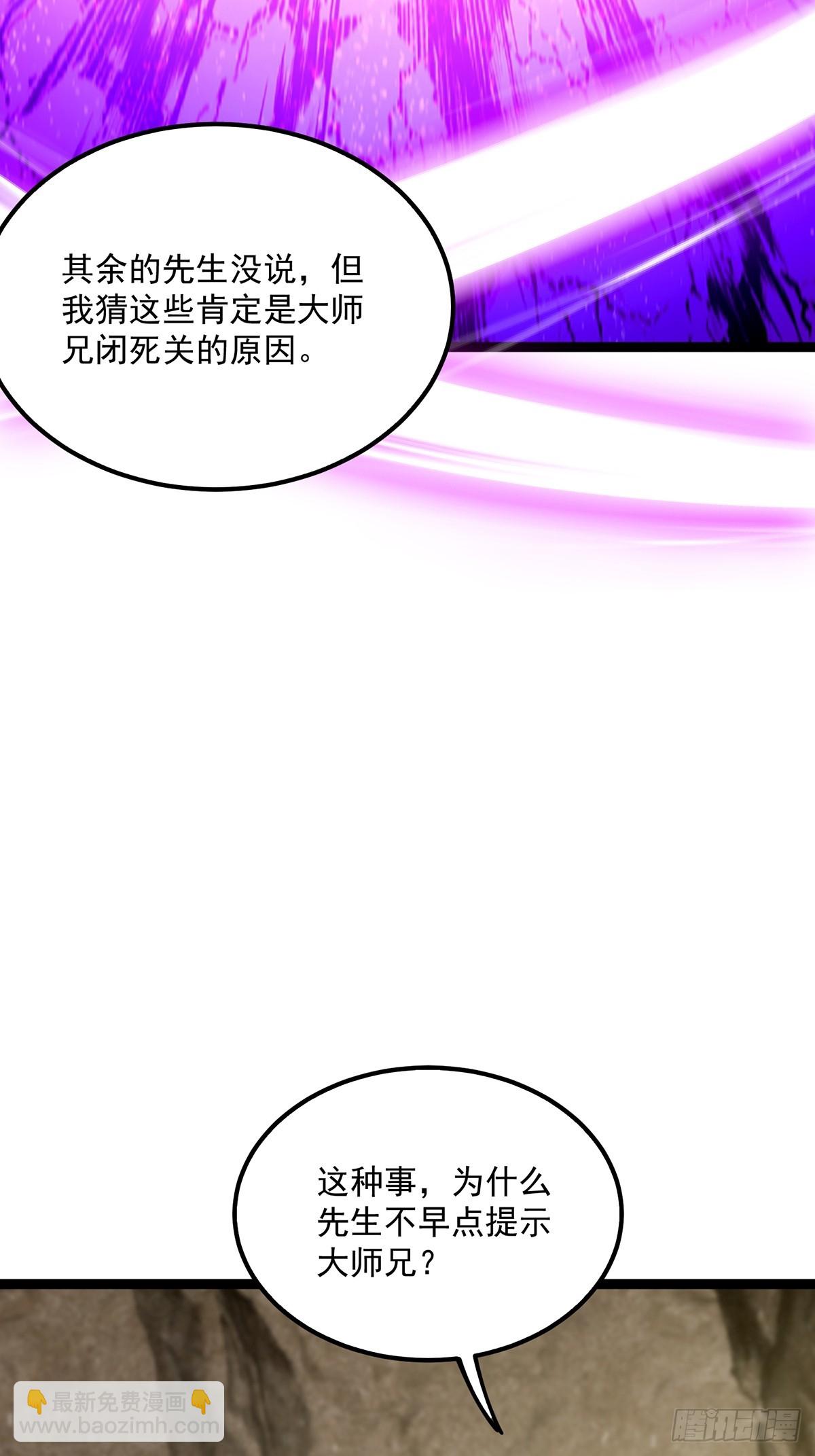120 别想从我碗里舀走！(1/2)-第122话