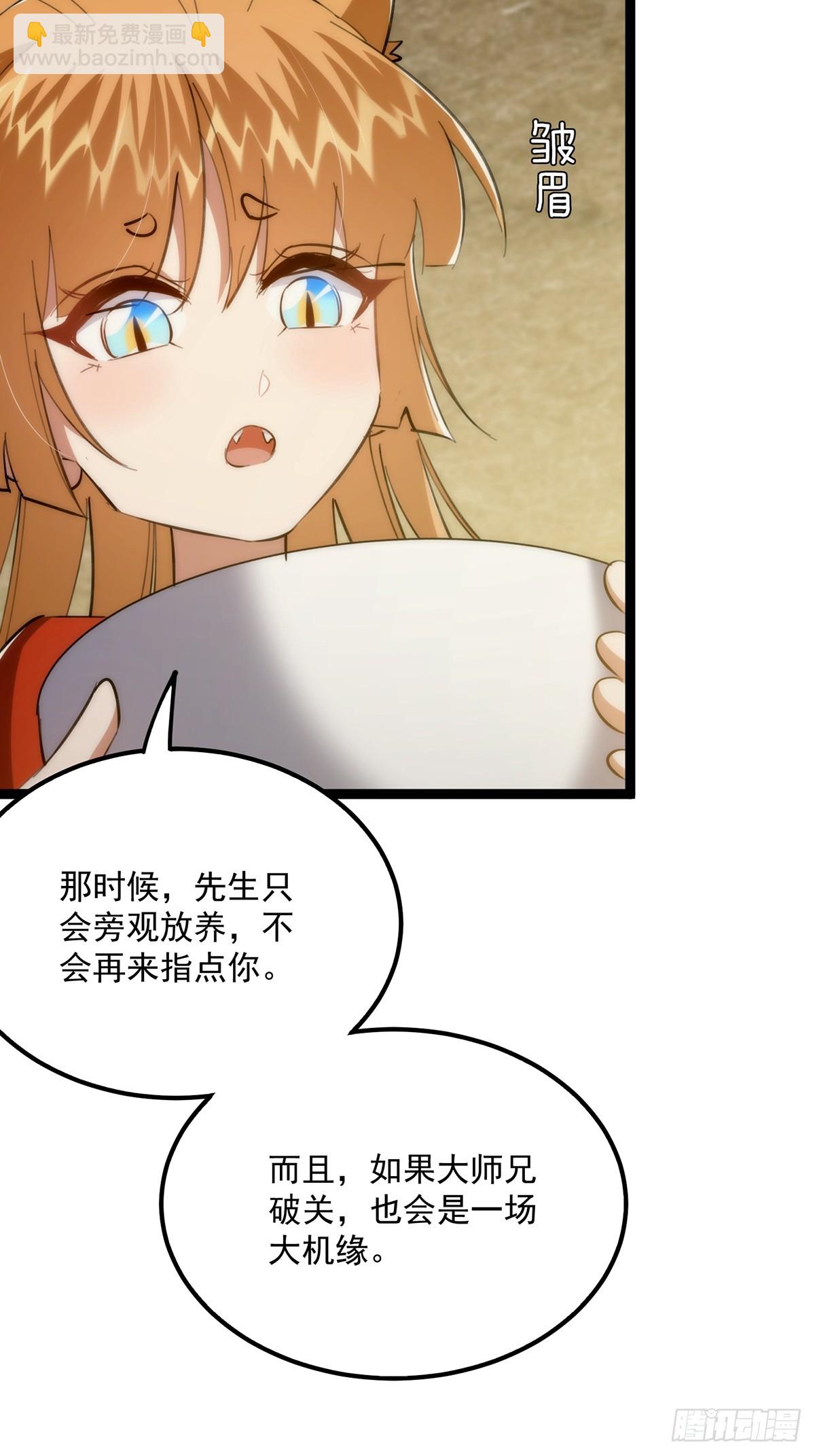 120 别想从我碗里舀走！(1/2)-第122话