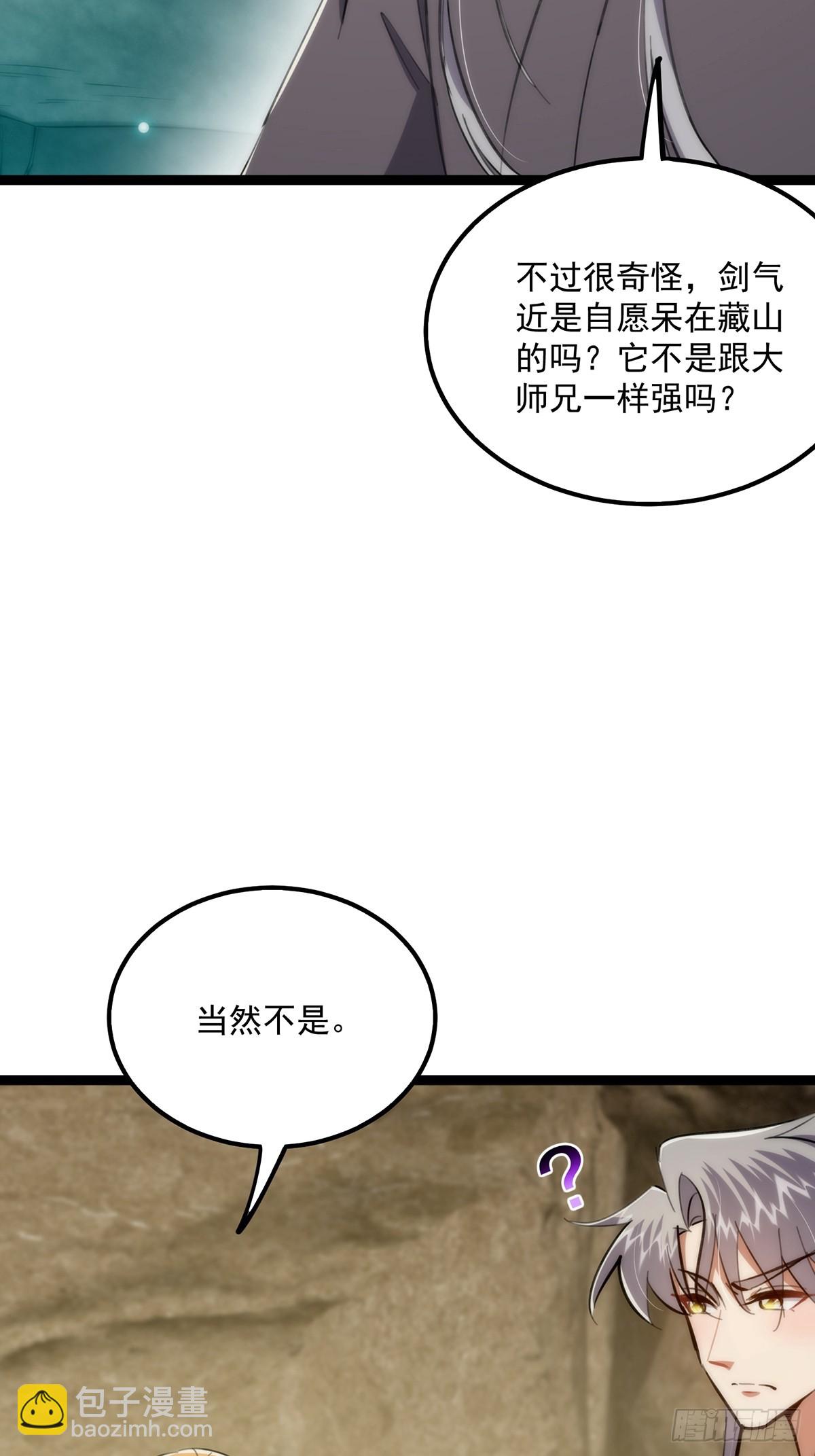 120 别想从我碗里舀走！(1/2)-第122话