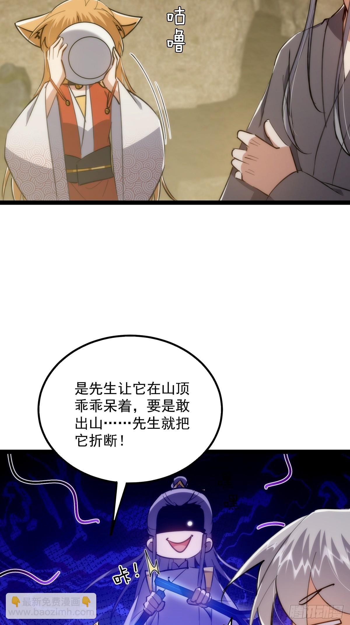 120 别想从我碗里舀走！(1/2)-第122话