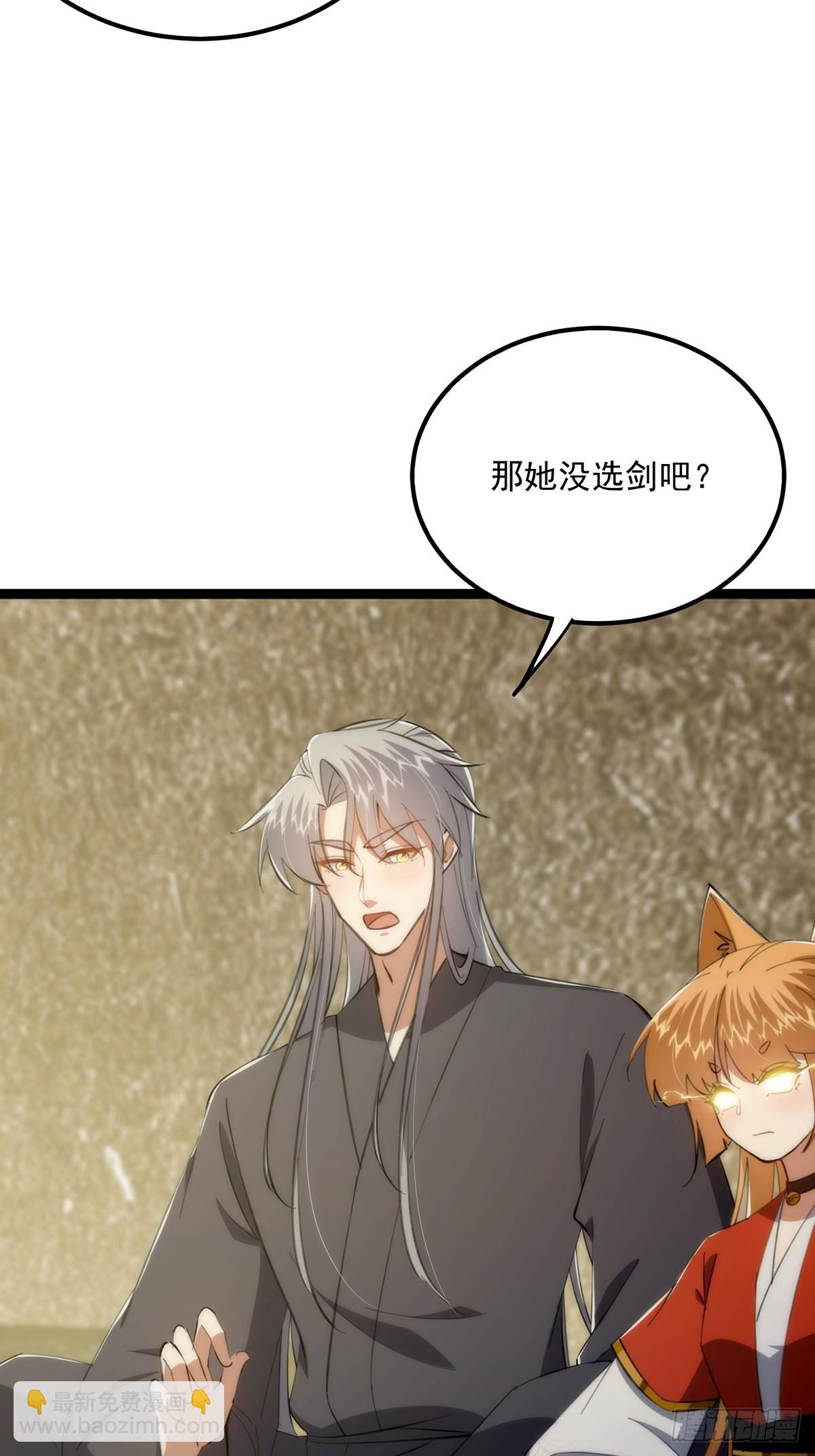 120 别想从我碗里舀走！(1/2)-第122话