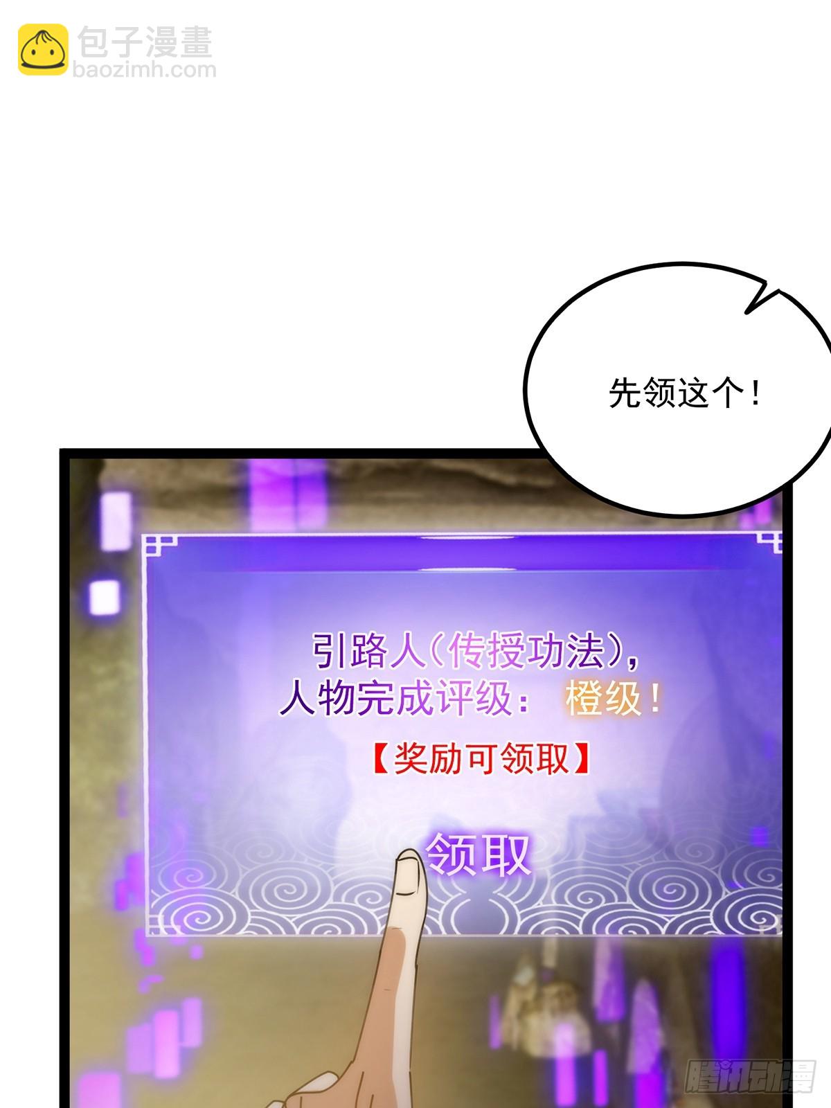 122 这剑有啥好的？-第124话