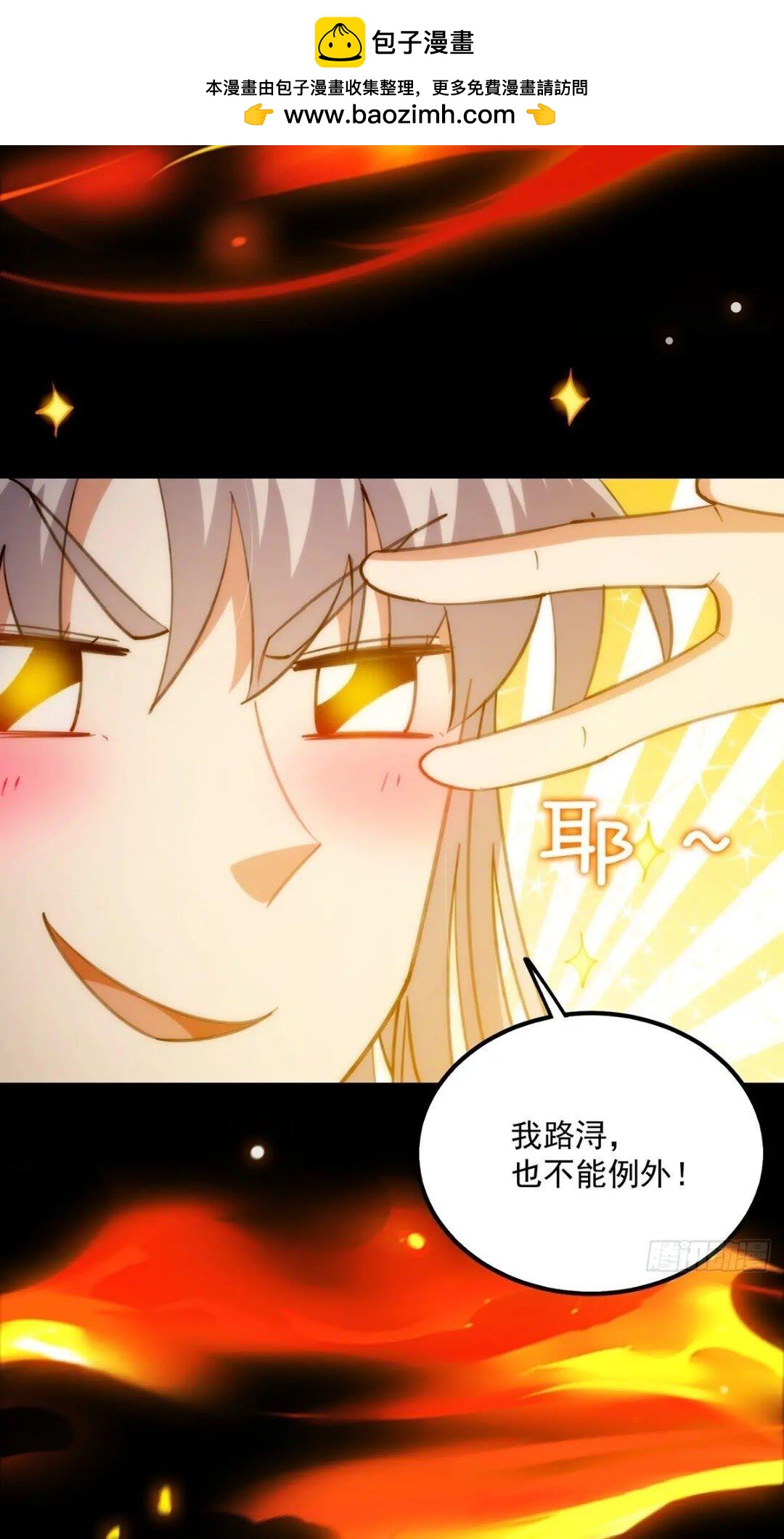 124 得是主角的待遇啊-第126话