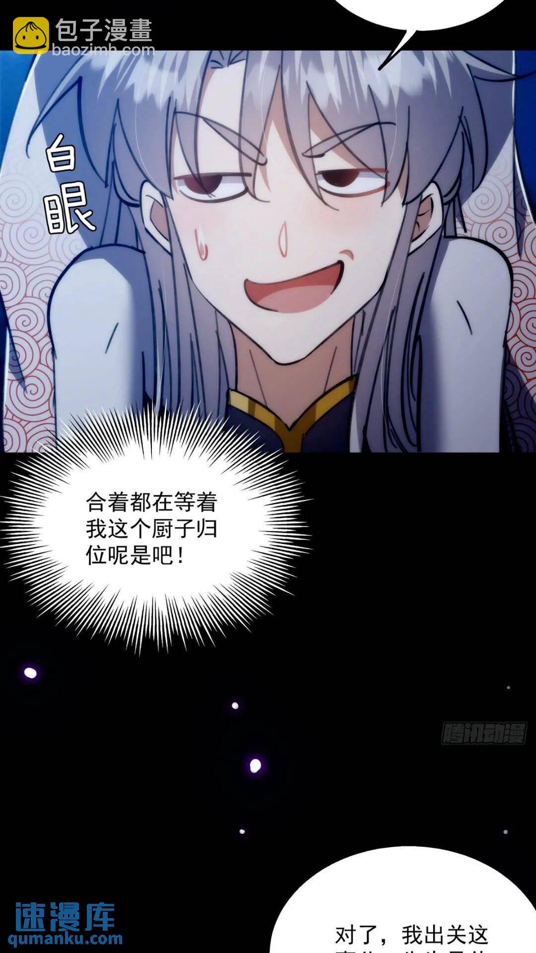 124 得是主角的待遇啊-第126话