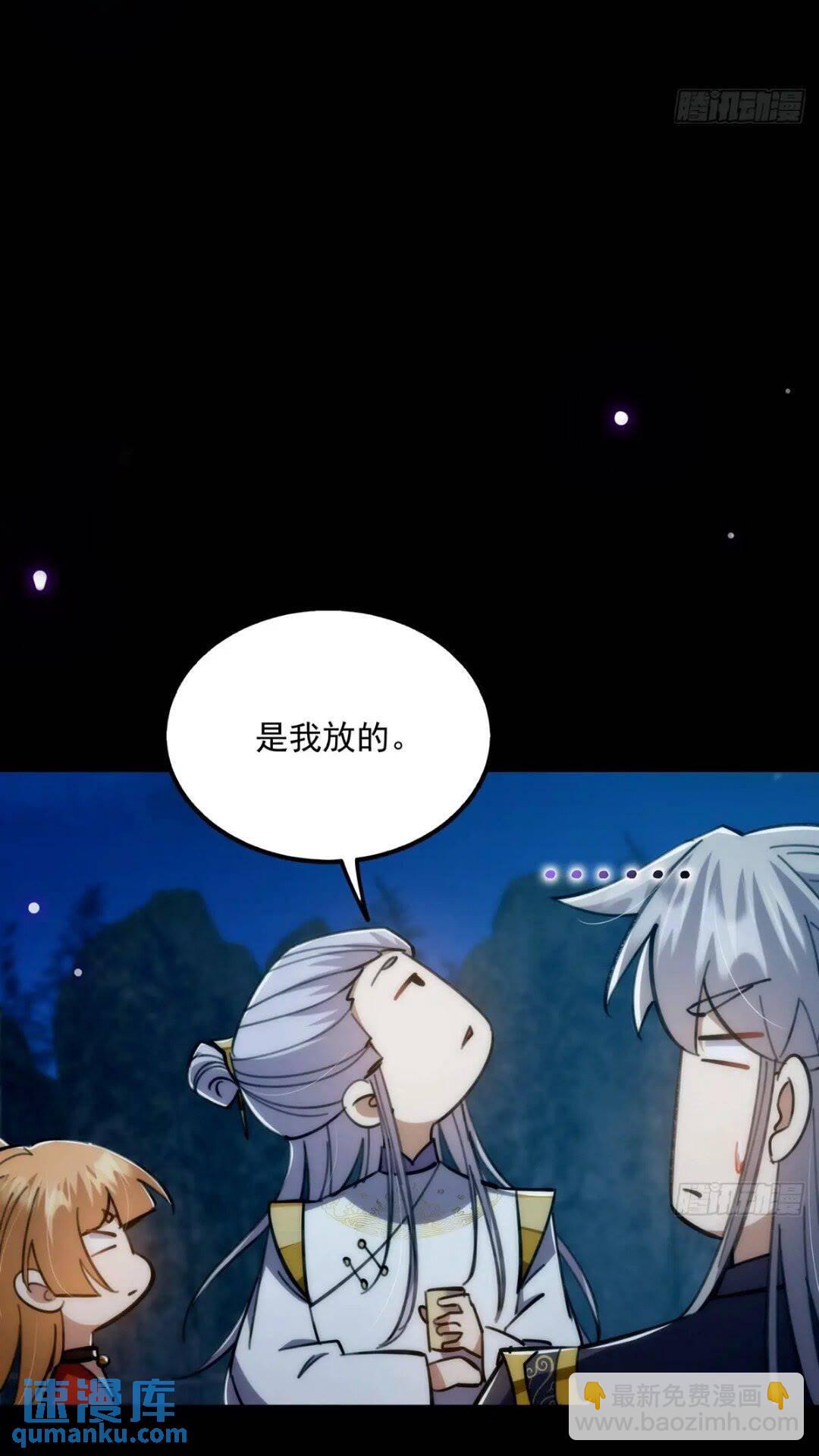 124 得是主角的待遇啊-第126话