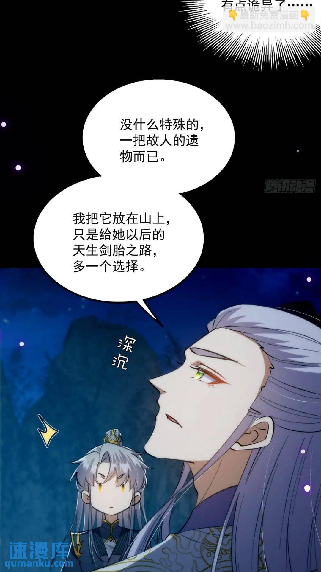 124 得是主角的待遇啊-第126话