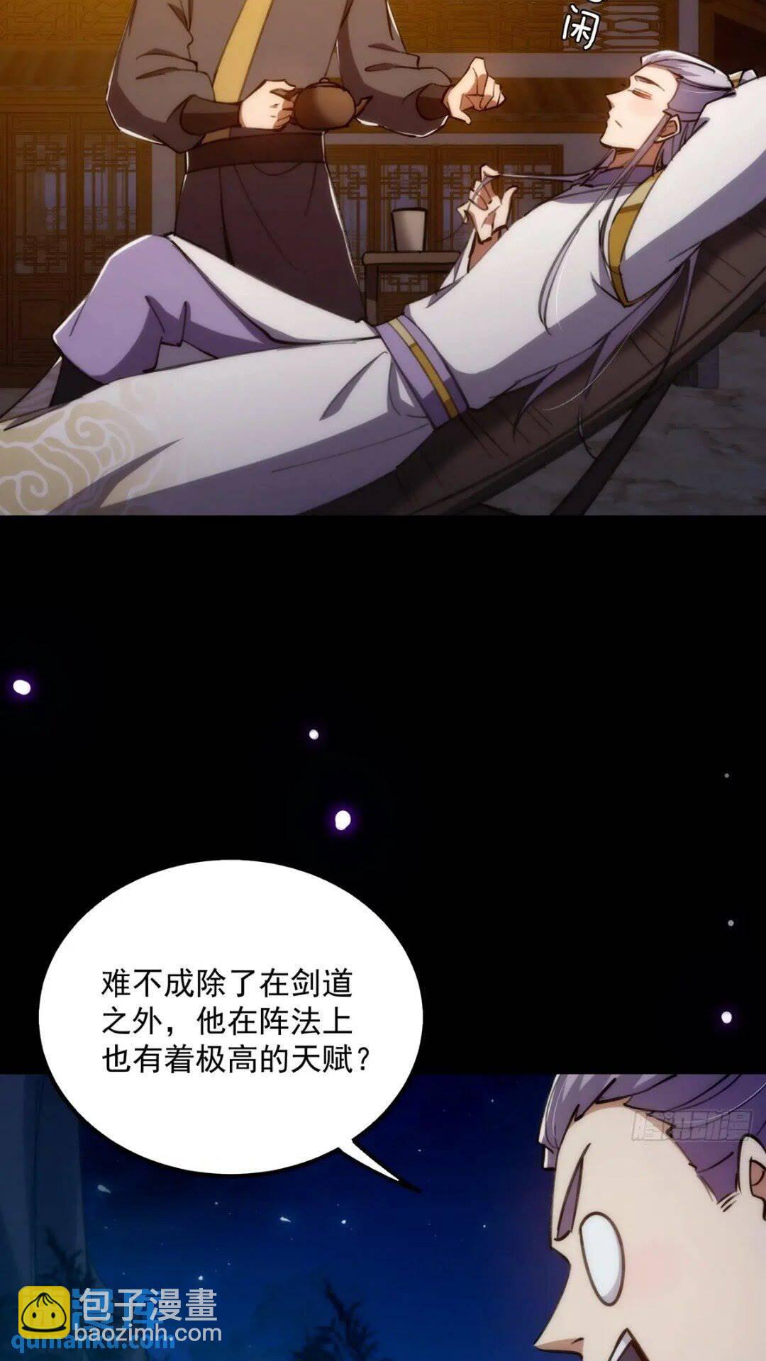 124 得是主角的待遇啊-第126话