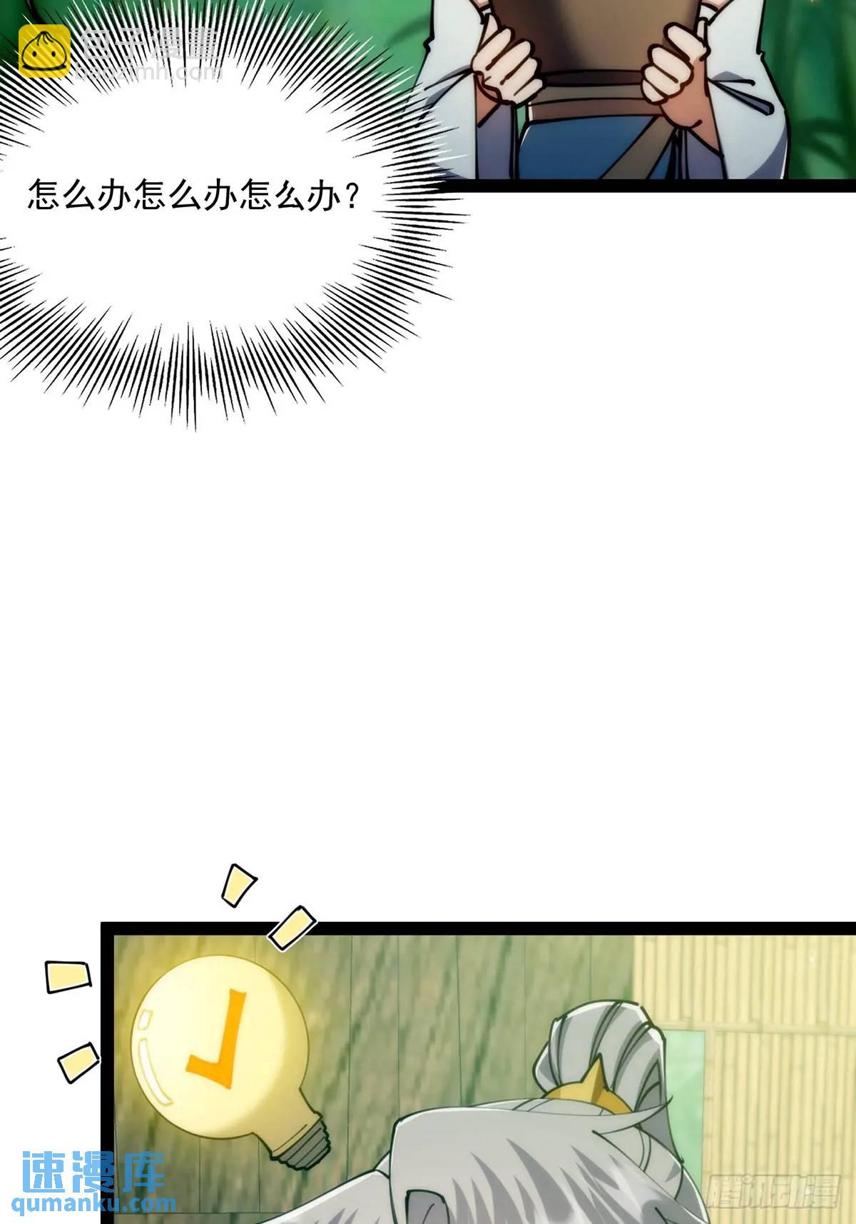 126 勤勤恳恳小师弟(1/2)-第128话