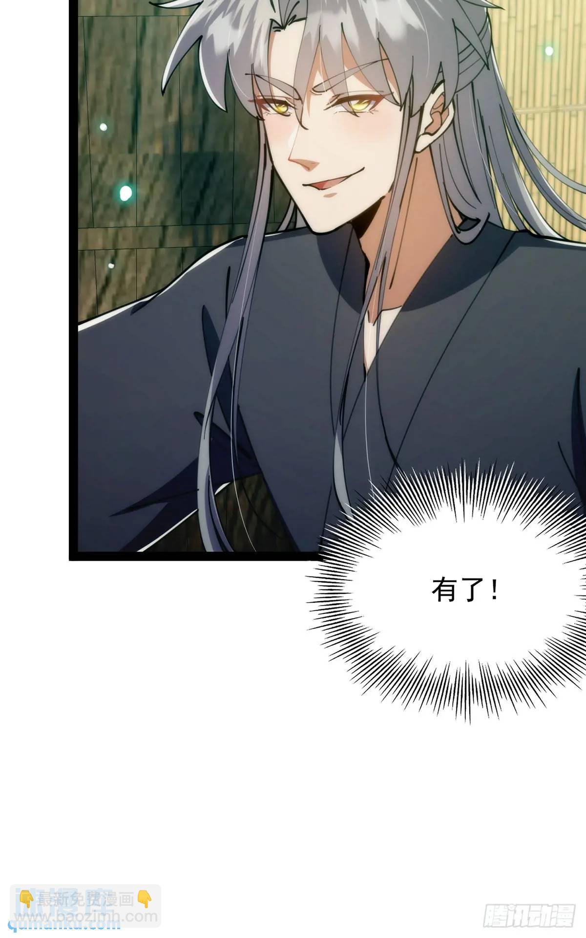 126 勤勤恳恳小师弟(1/2)-第128话