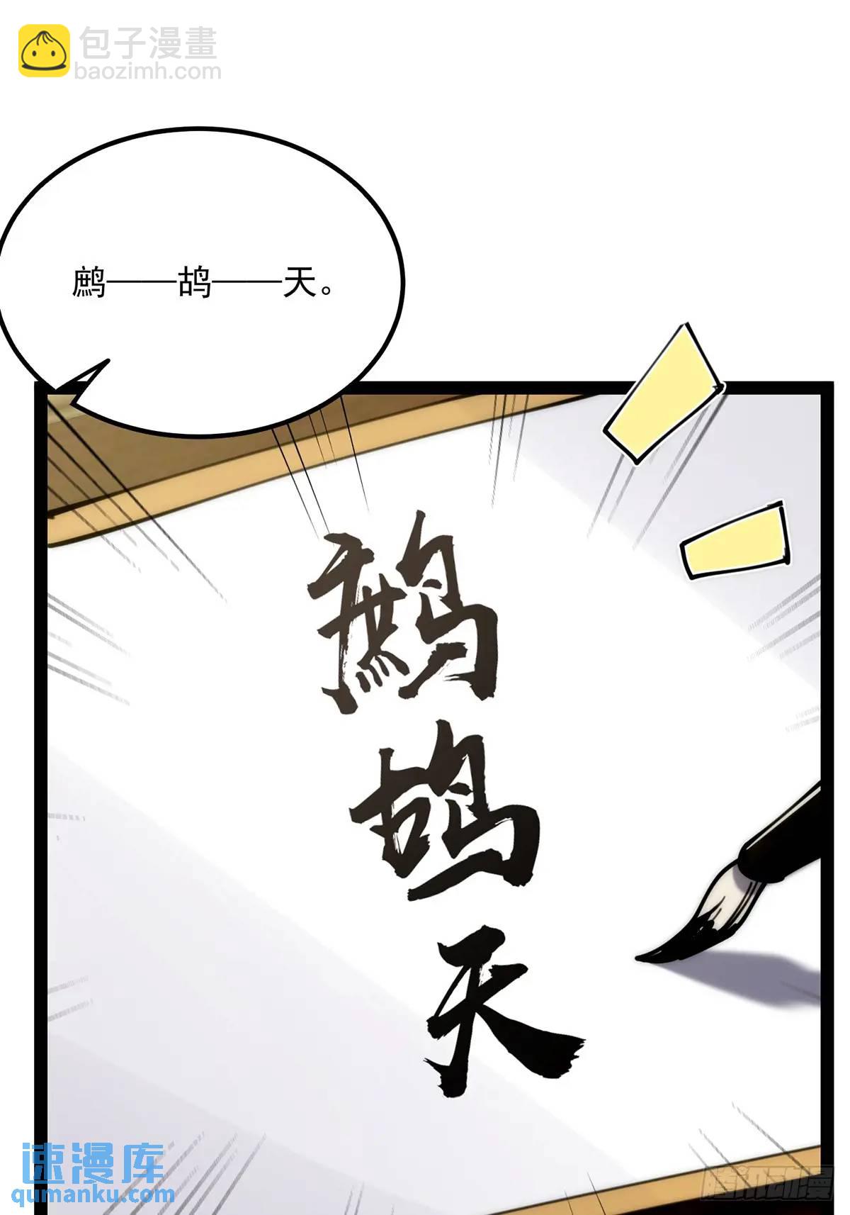 126 勤勤恳恳小师弟(1/2)-第128话