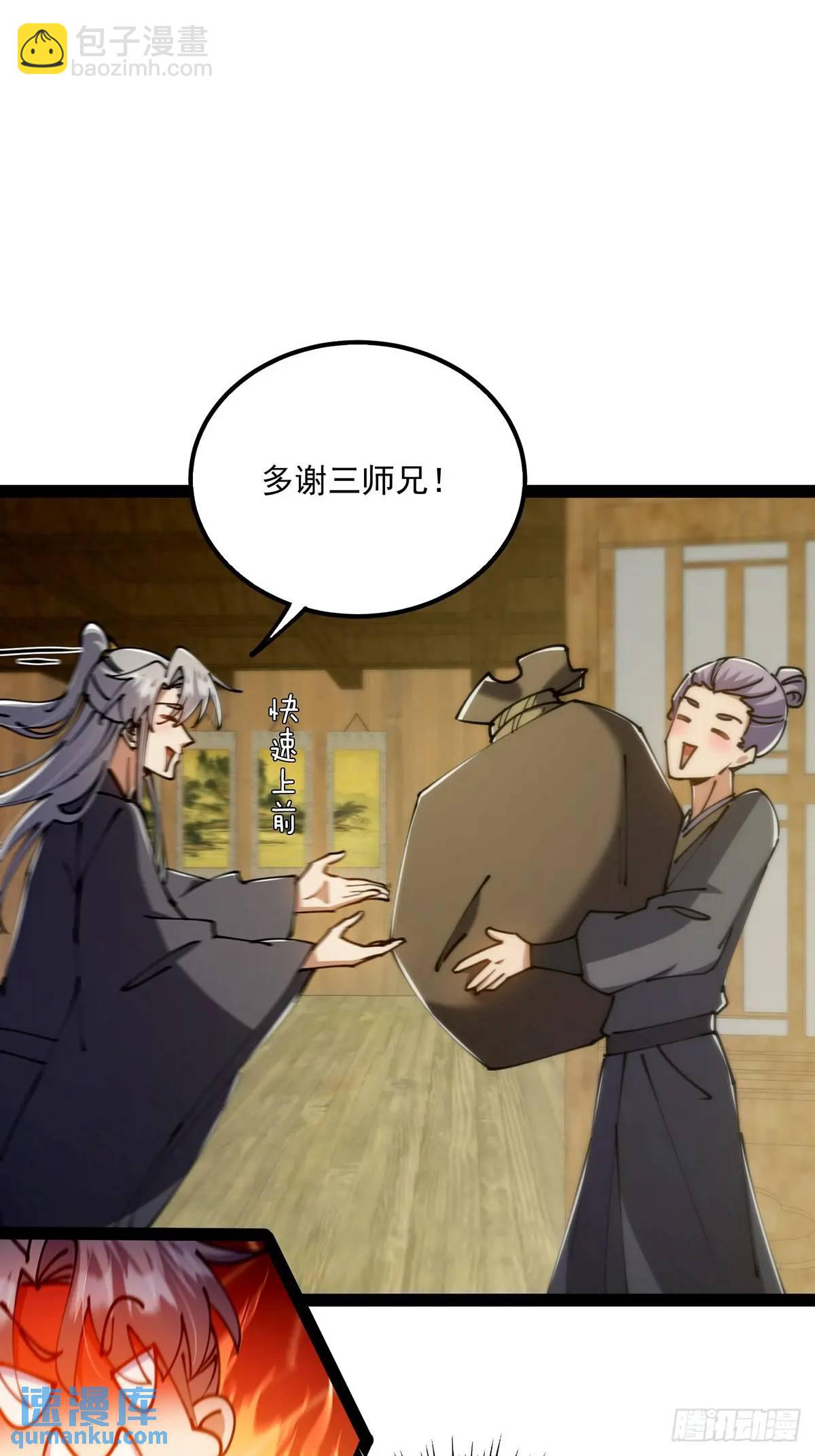 126 勤勤恳恳小师弟(1/2)-第128话