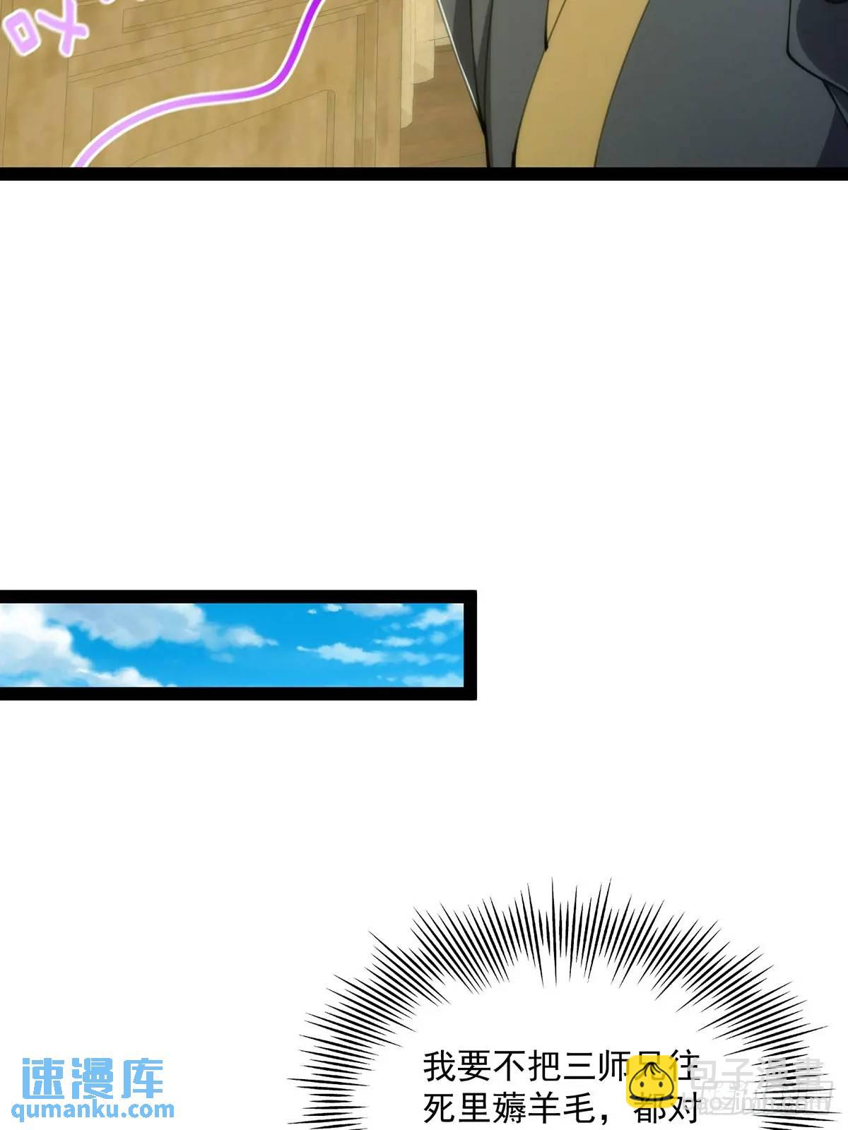 126 勤勤恳恳小师弟(1/2)-第128话