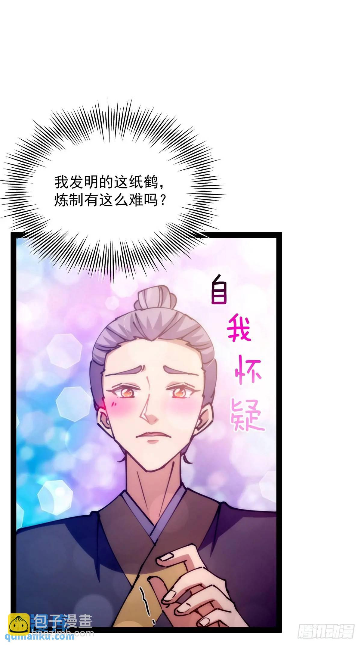 126 勤勤恳恳小师弟(1/2)-第128话