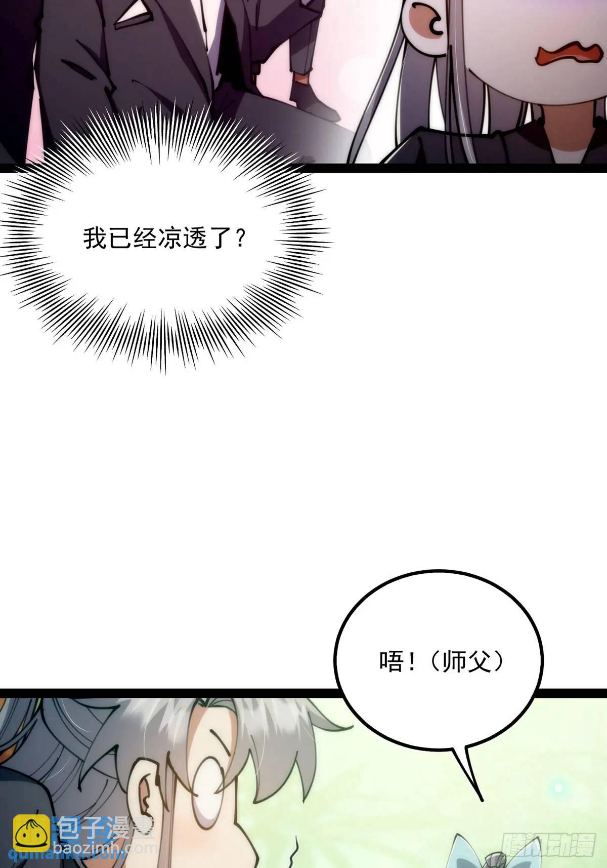 126 勤勤恳恳小师弟(1/2)-第128话