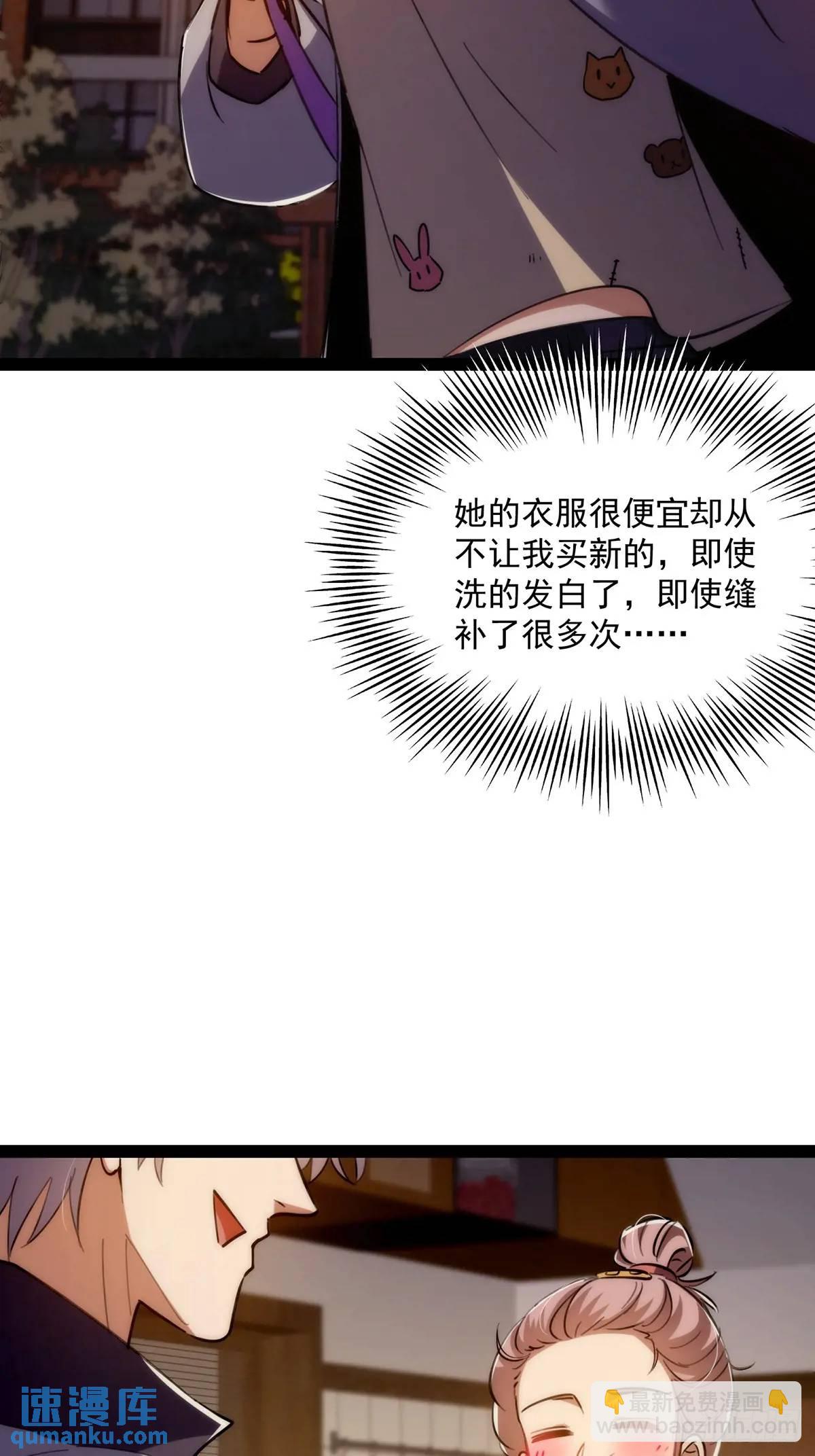 128 冬夜做诗(1/2)-第130话