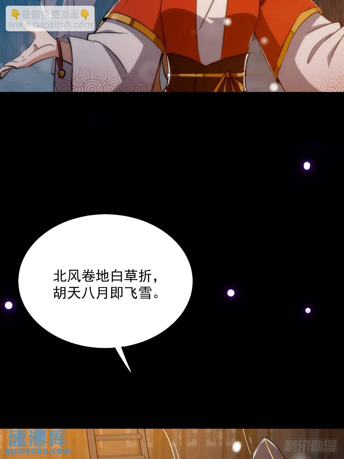 128 冬夜做诗(1/2)-第130话