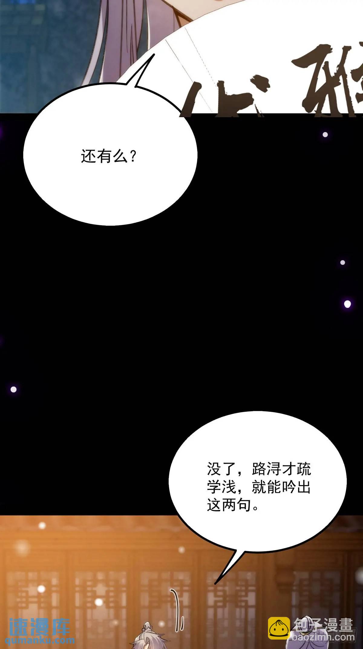 128 冬夜做诗(1/2)-第130话