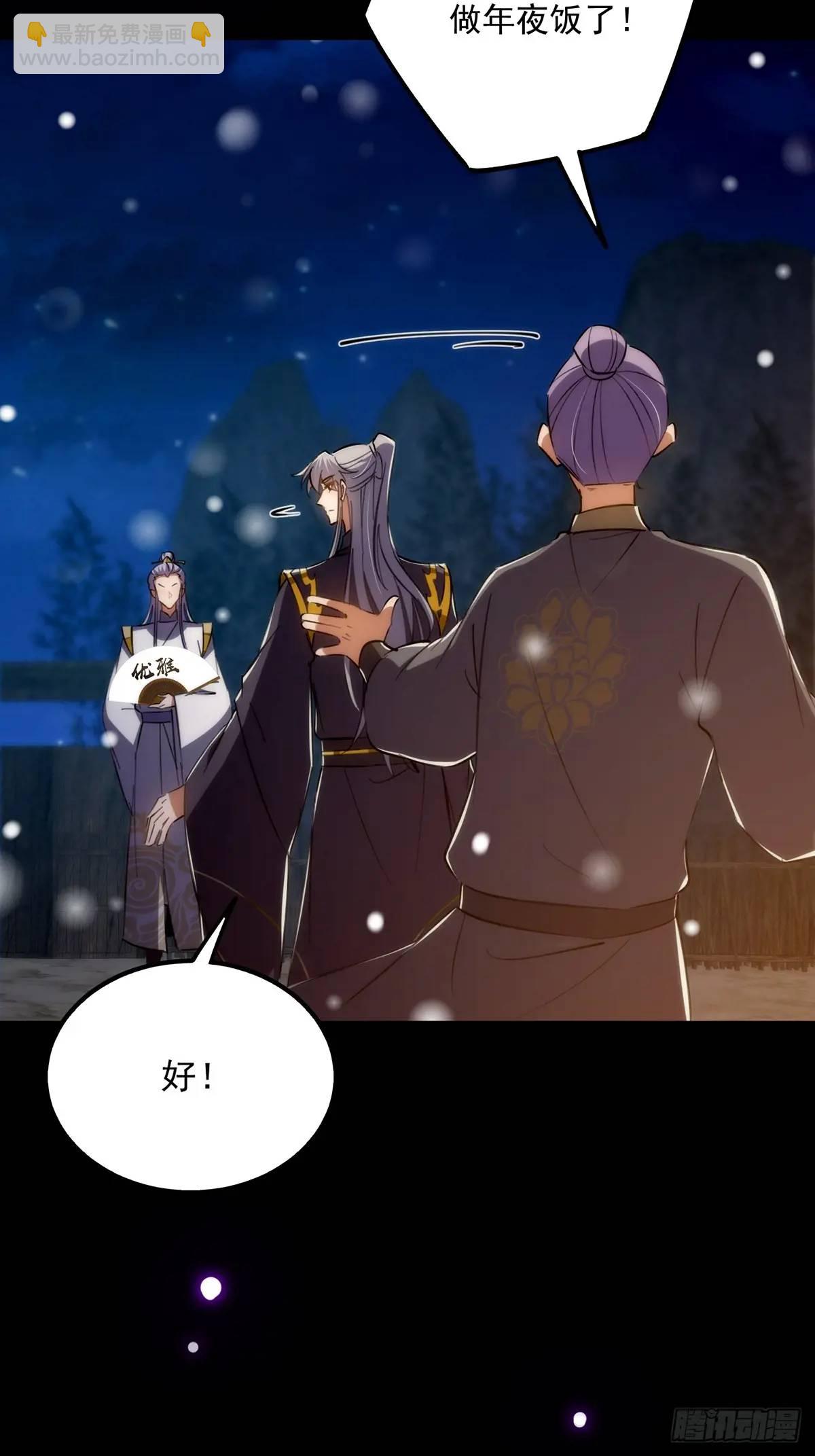 128 冬夜做诗(1/2)-第130话