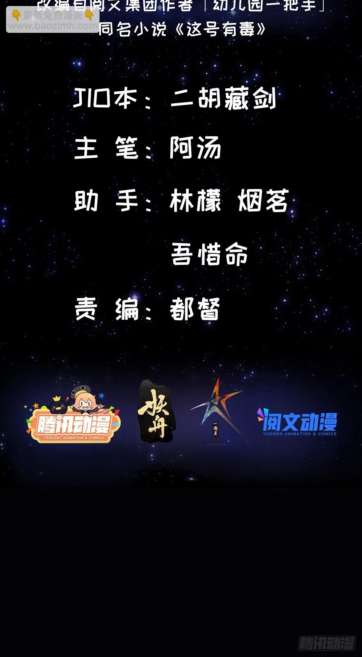 012 猫南北的反义词(1/2)-第14话