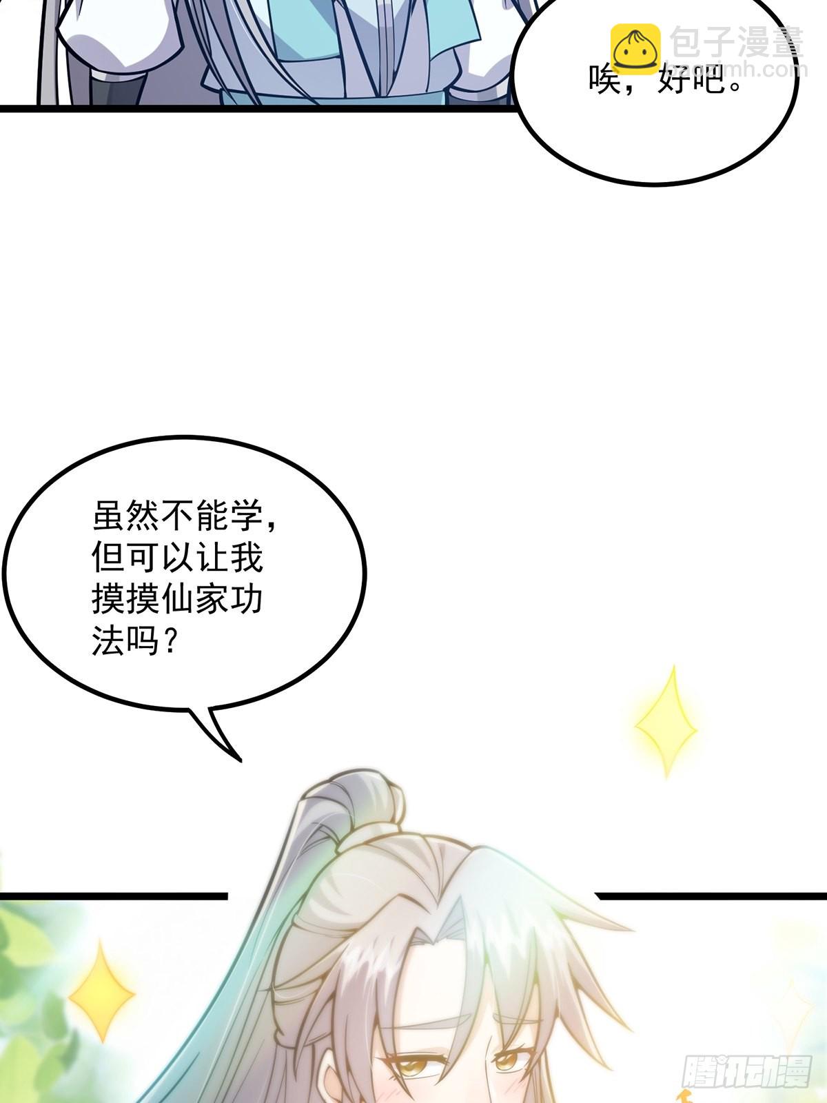 012 猫南北的反义词(1/2)-第14话