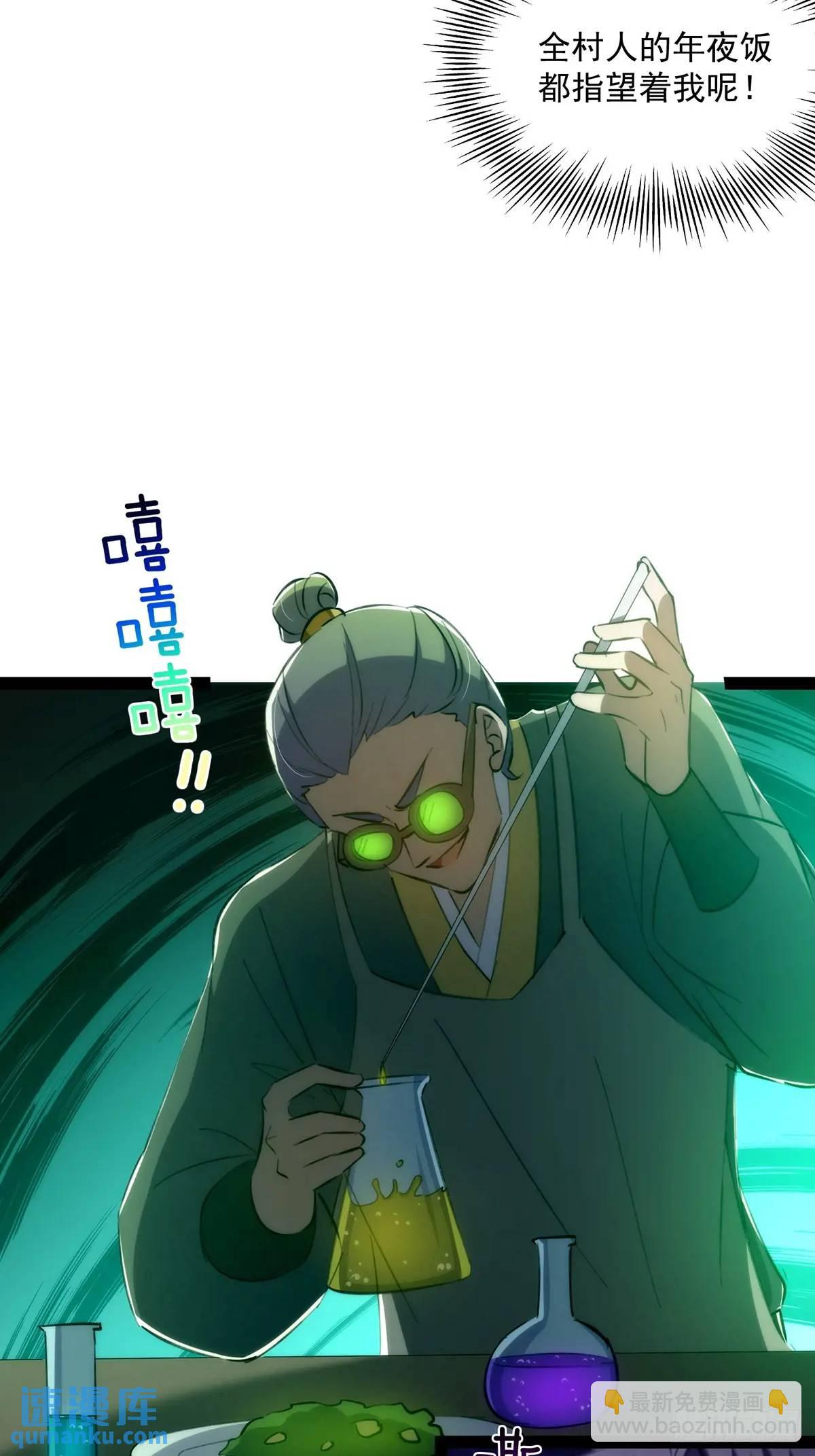 130 味道真的很不错？-第132话