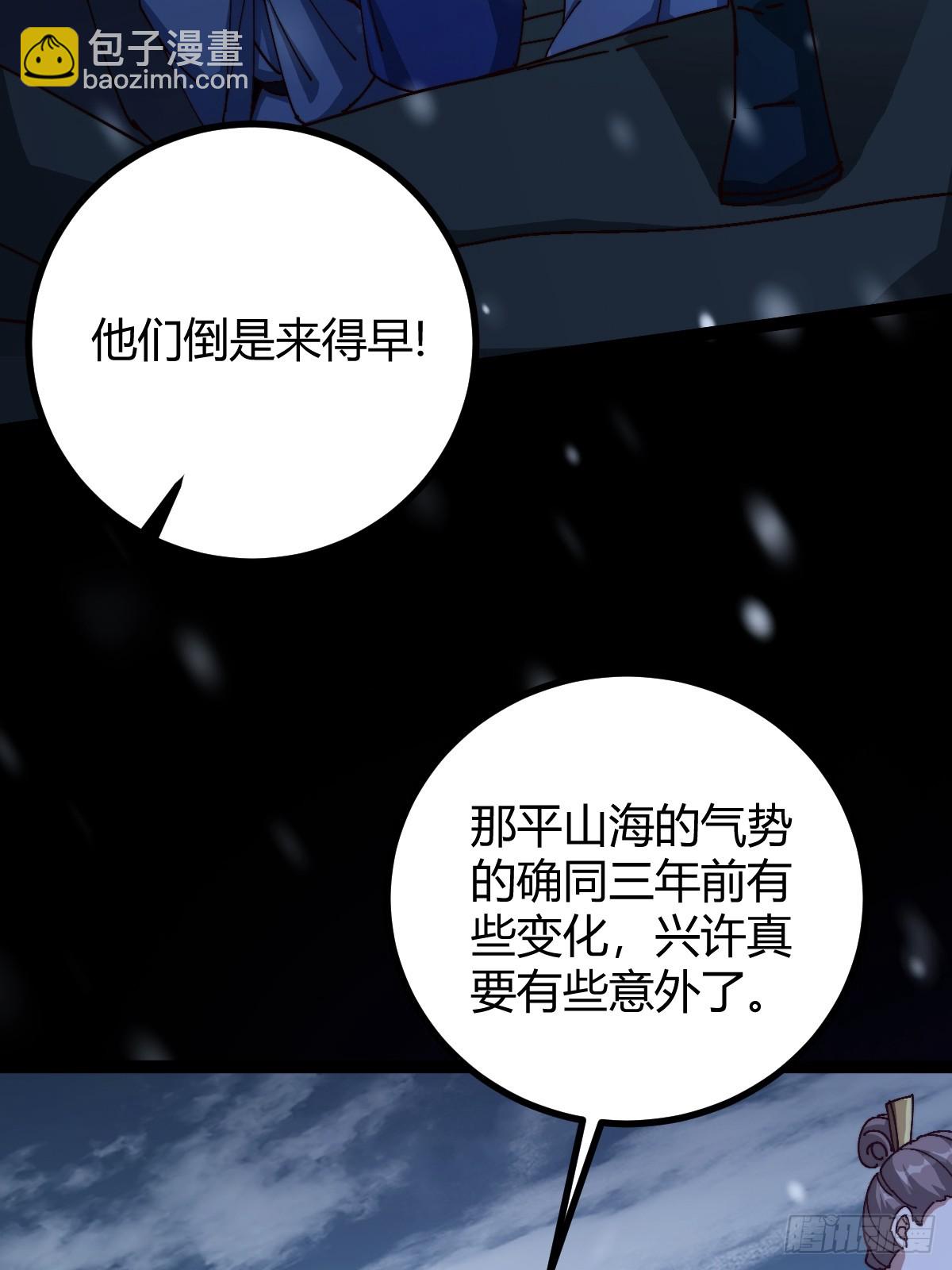 133 我竟然是个下等马！？(1/2)-第136话