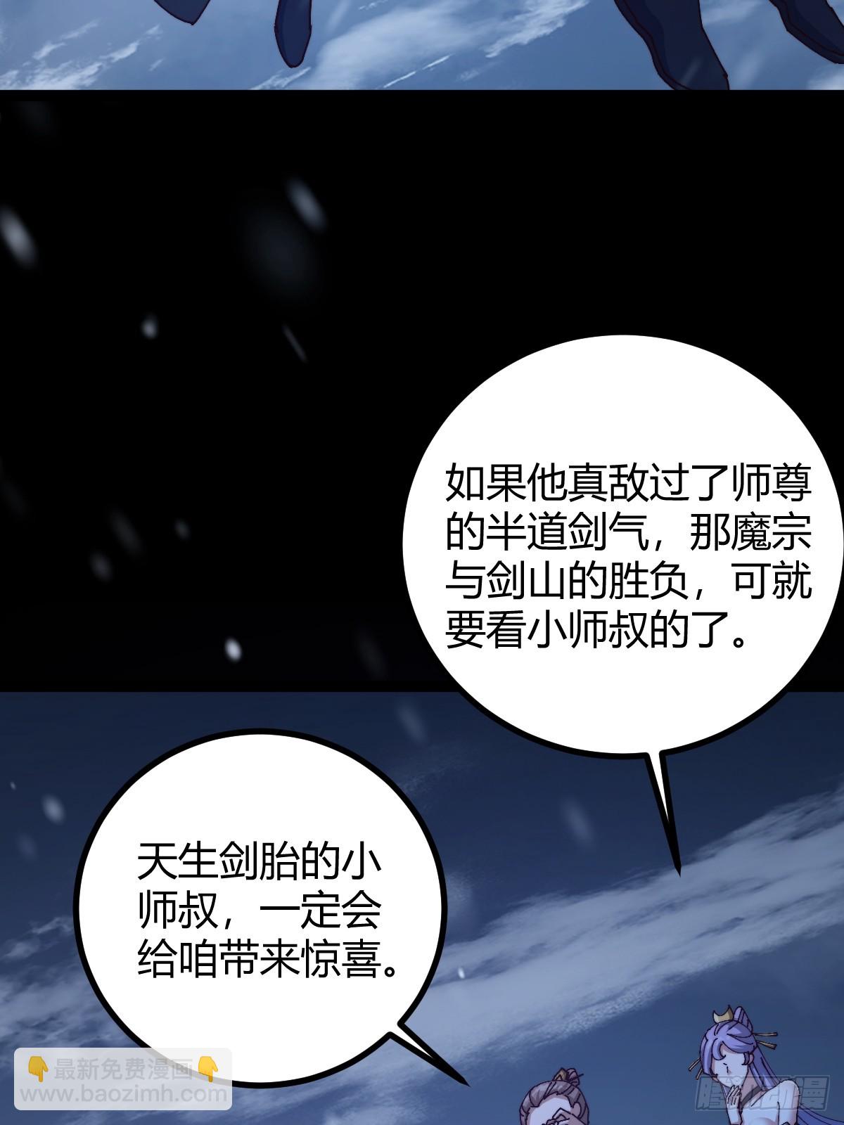 133 我竟然是个下等马！？(1/2)-第136话