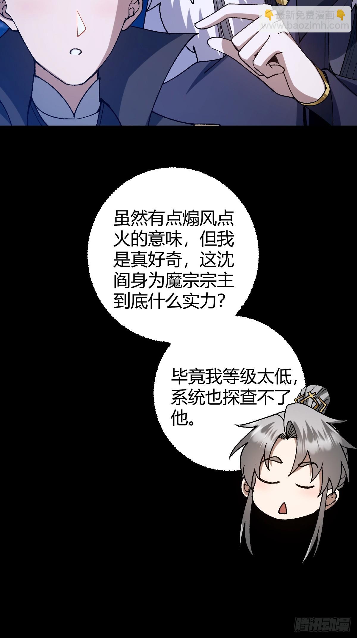 135话 种马型世界主角！(1/2)-第138话