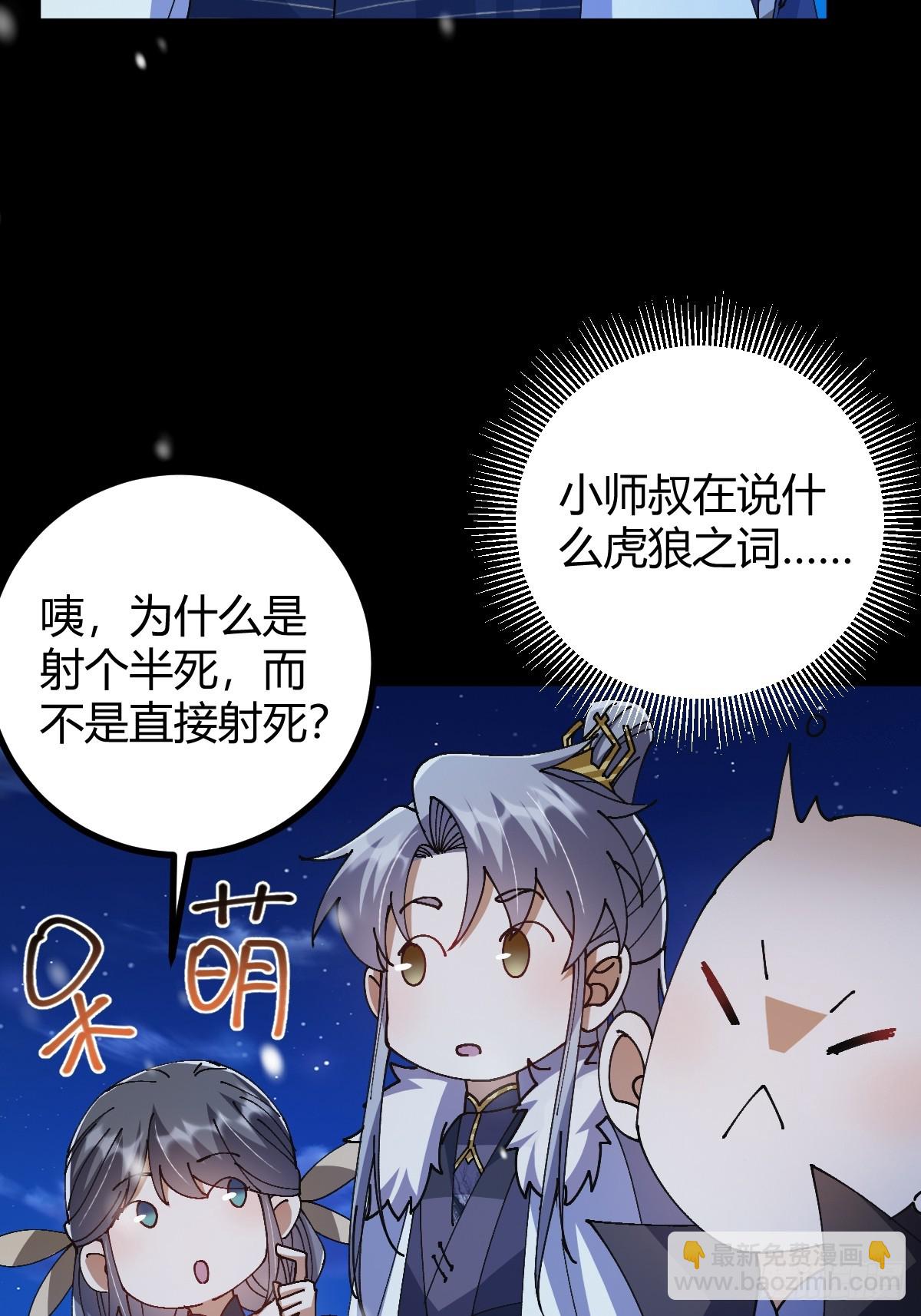137话 他比我还能装啊！(1/2)-第140话