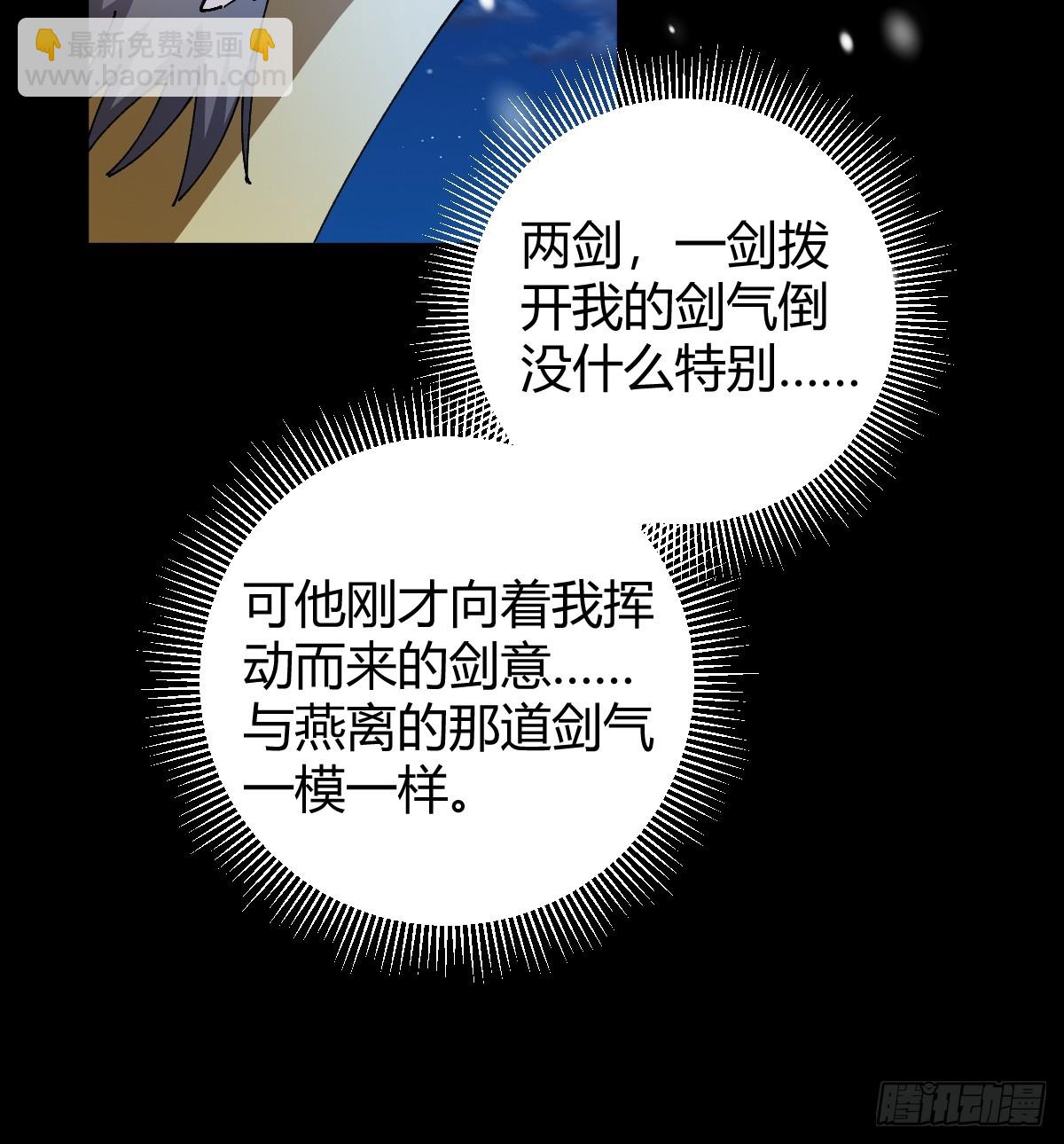 137话 他比我还能装啊！(1/2)-第140话