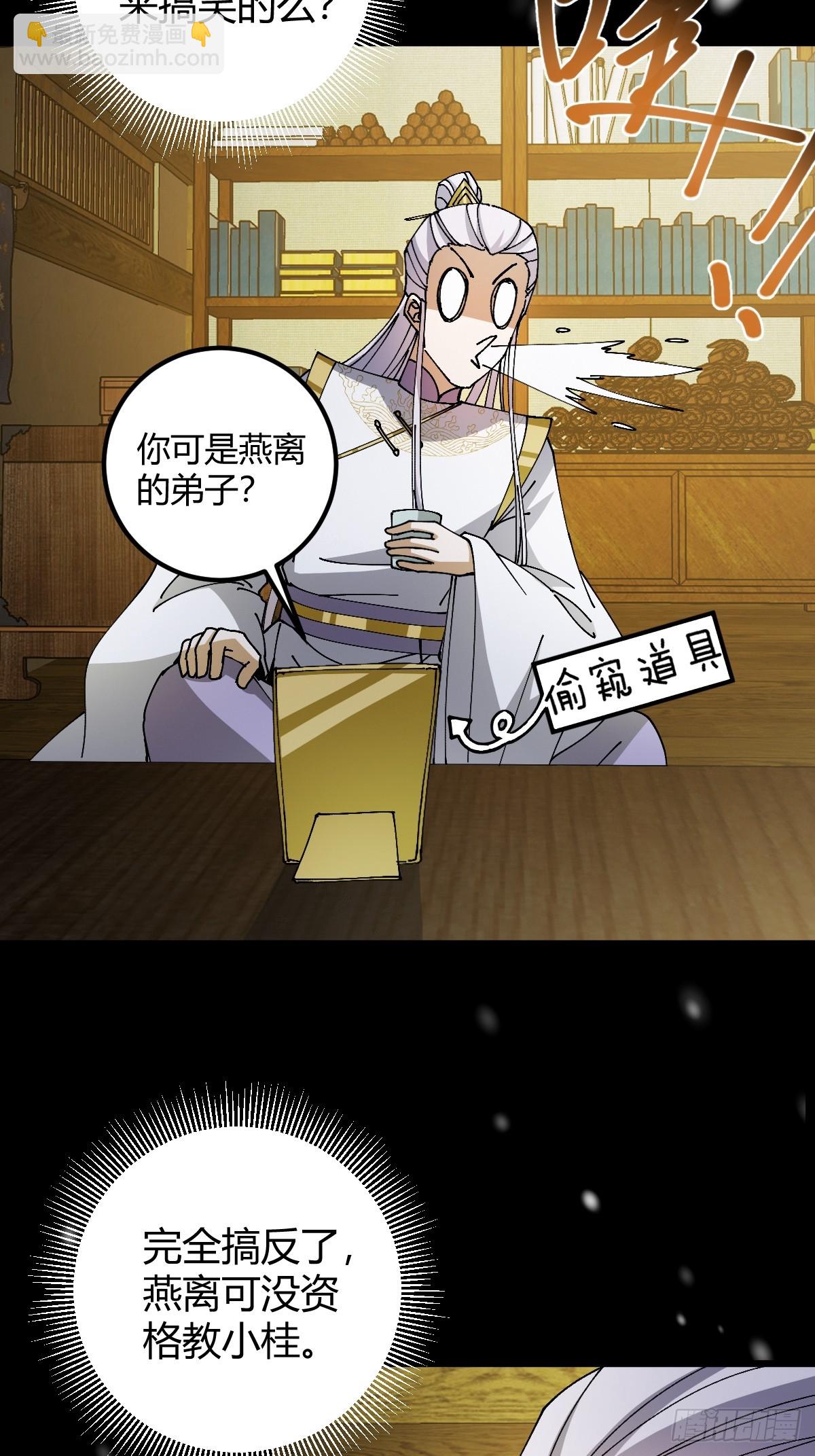 137话 他比我还能装啊！(1/2)-第140话