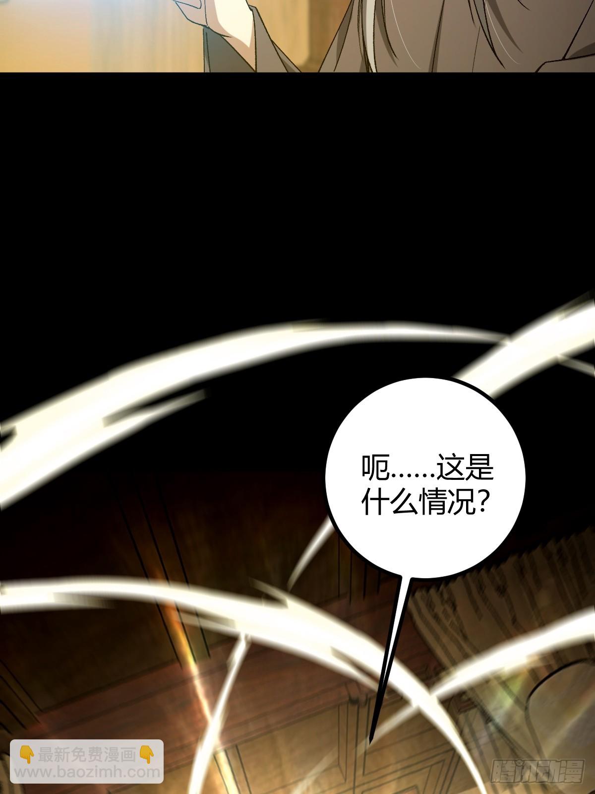141 养剑术升级事故？(1/2)-第144话