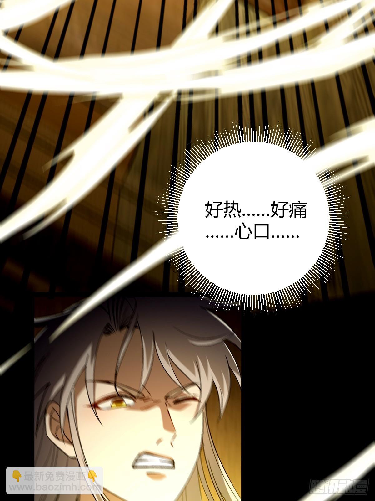 141 养剑术升级事故？(1/2)-第144话