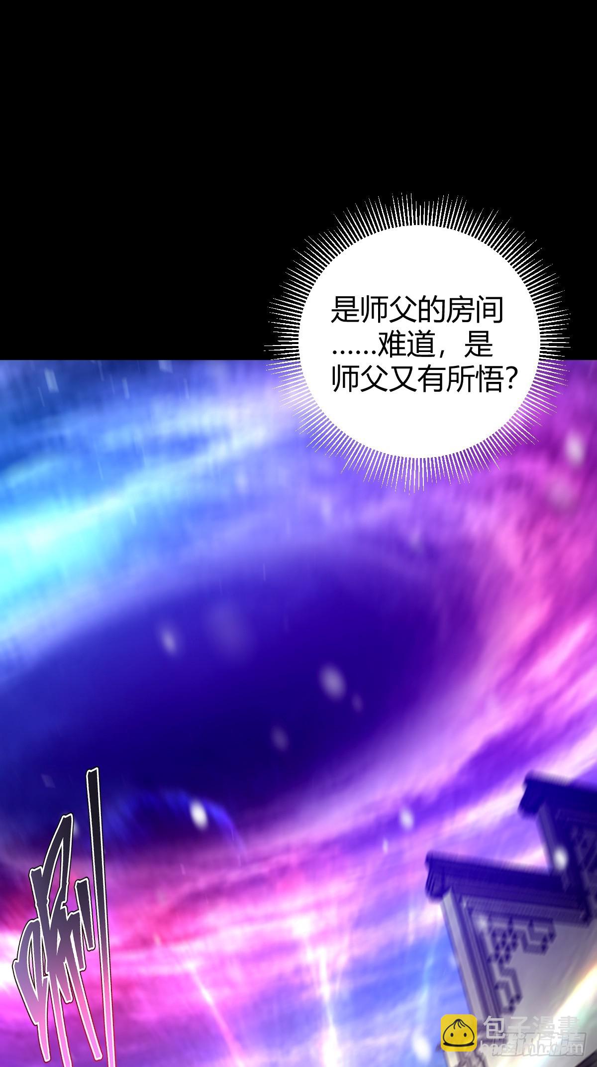141 养剑术升级事故？(1/2)-第144话