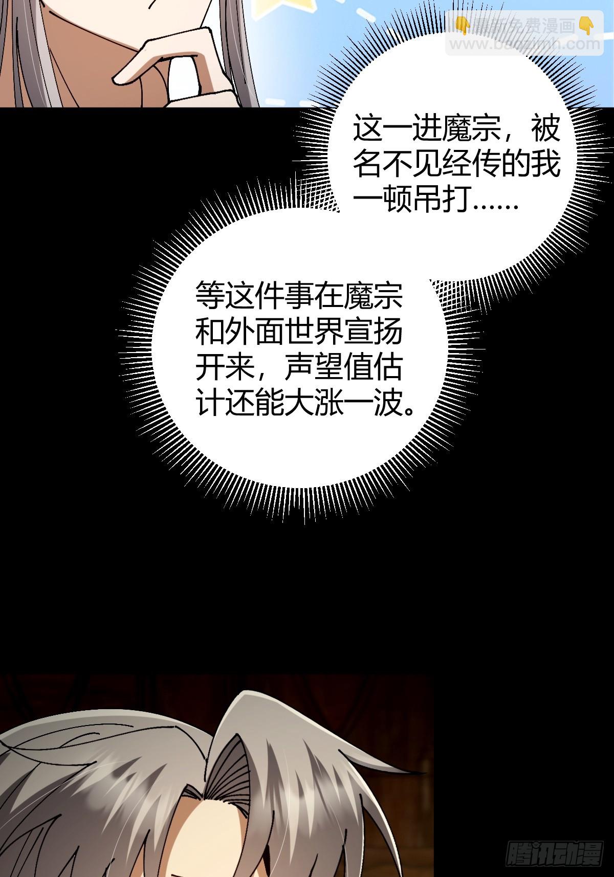 141 养剑术升级事故？(1/2)-第144话