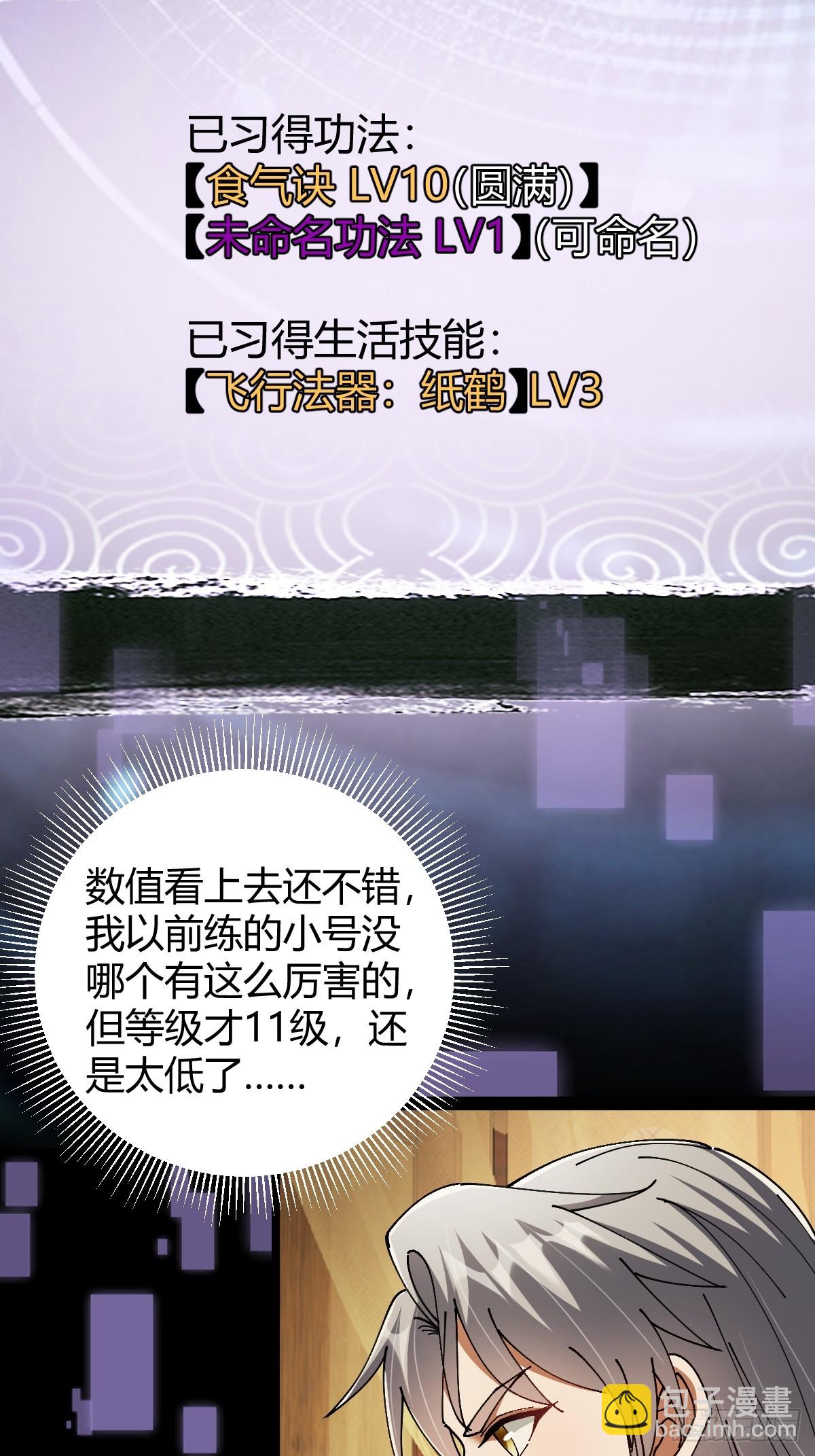 143 我真的有听懂诶！(1/2)-第146话
