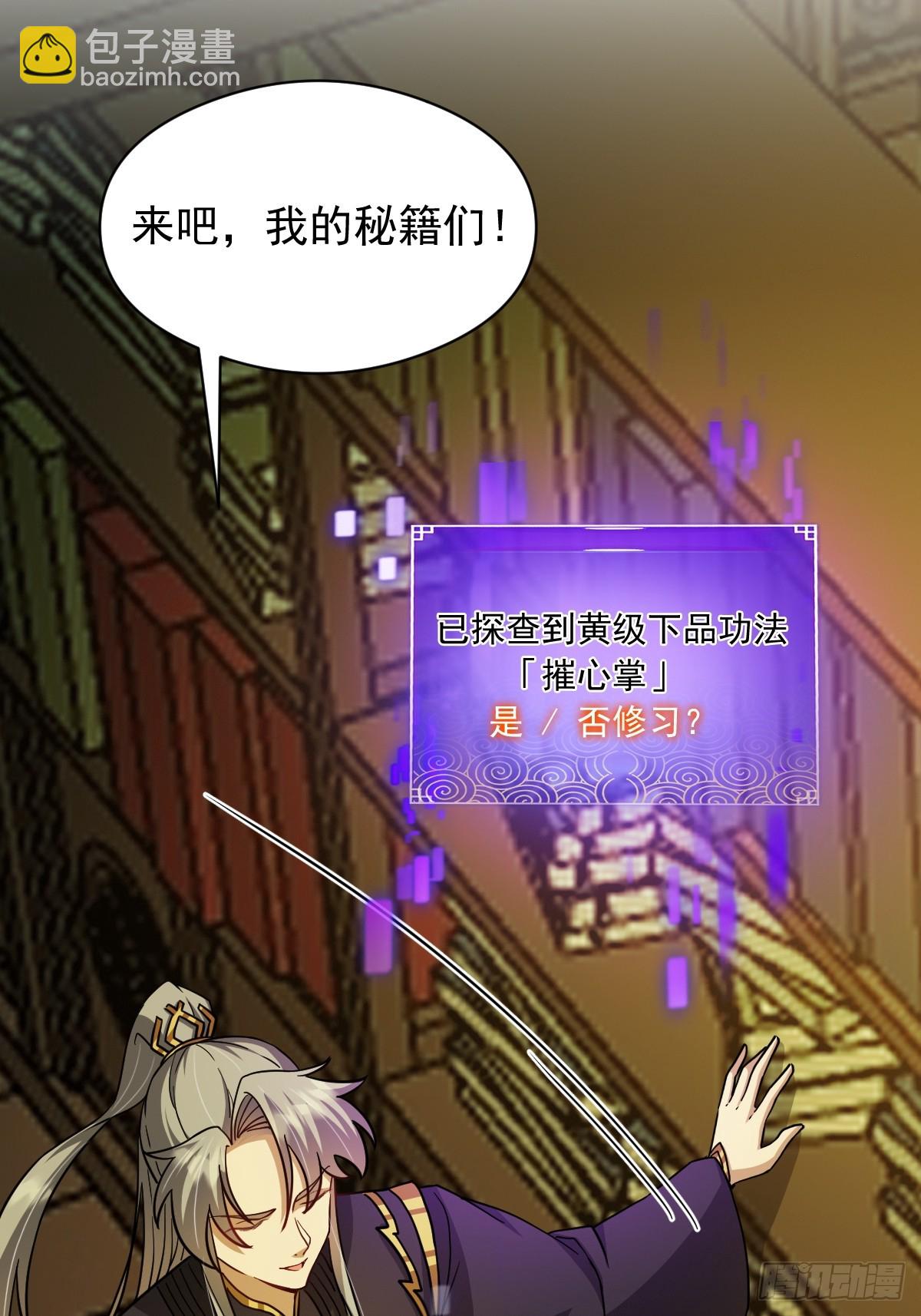 145 只要用力一定能破！(1/2)-第148话