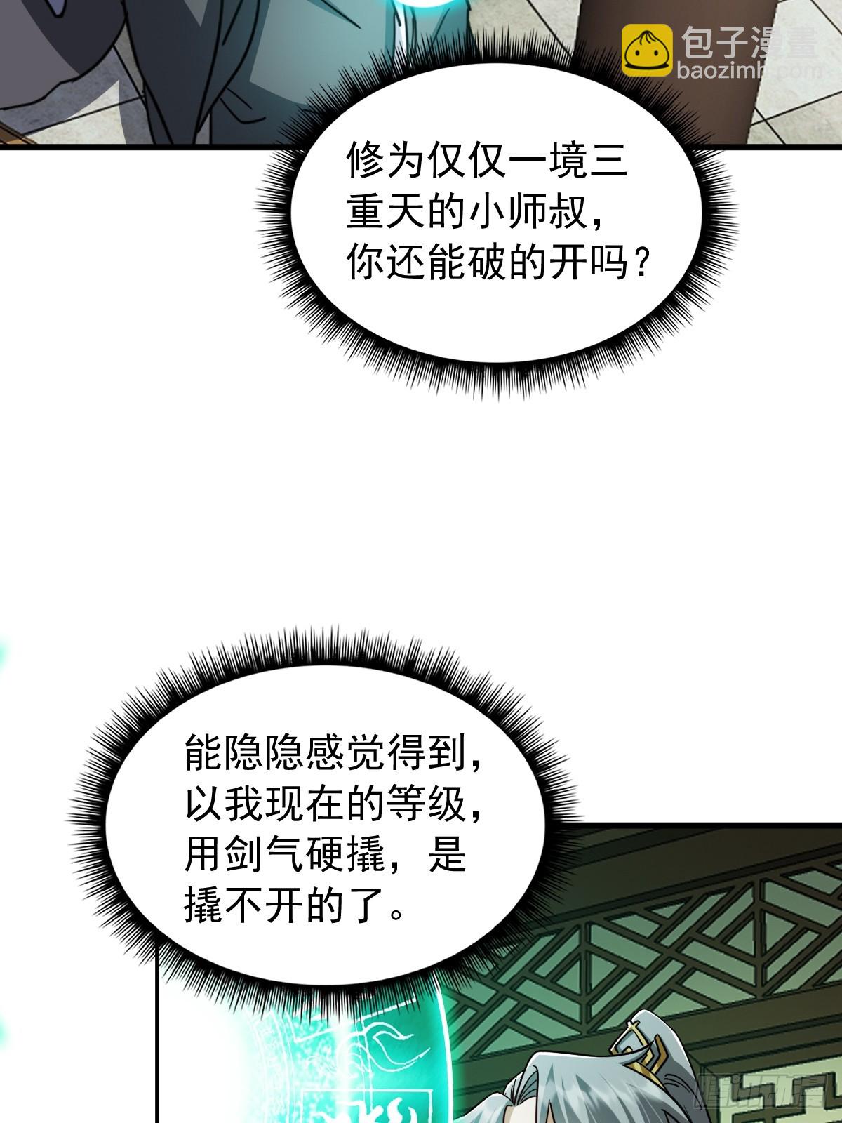 145 只要用力一定能破！(1/2)-第148话