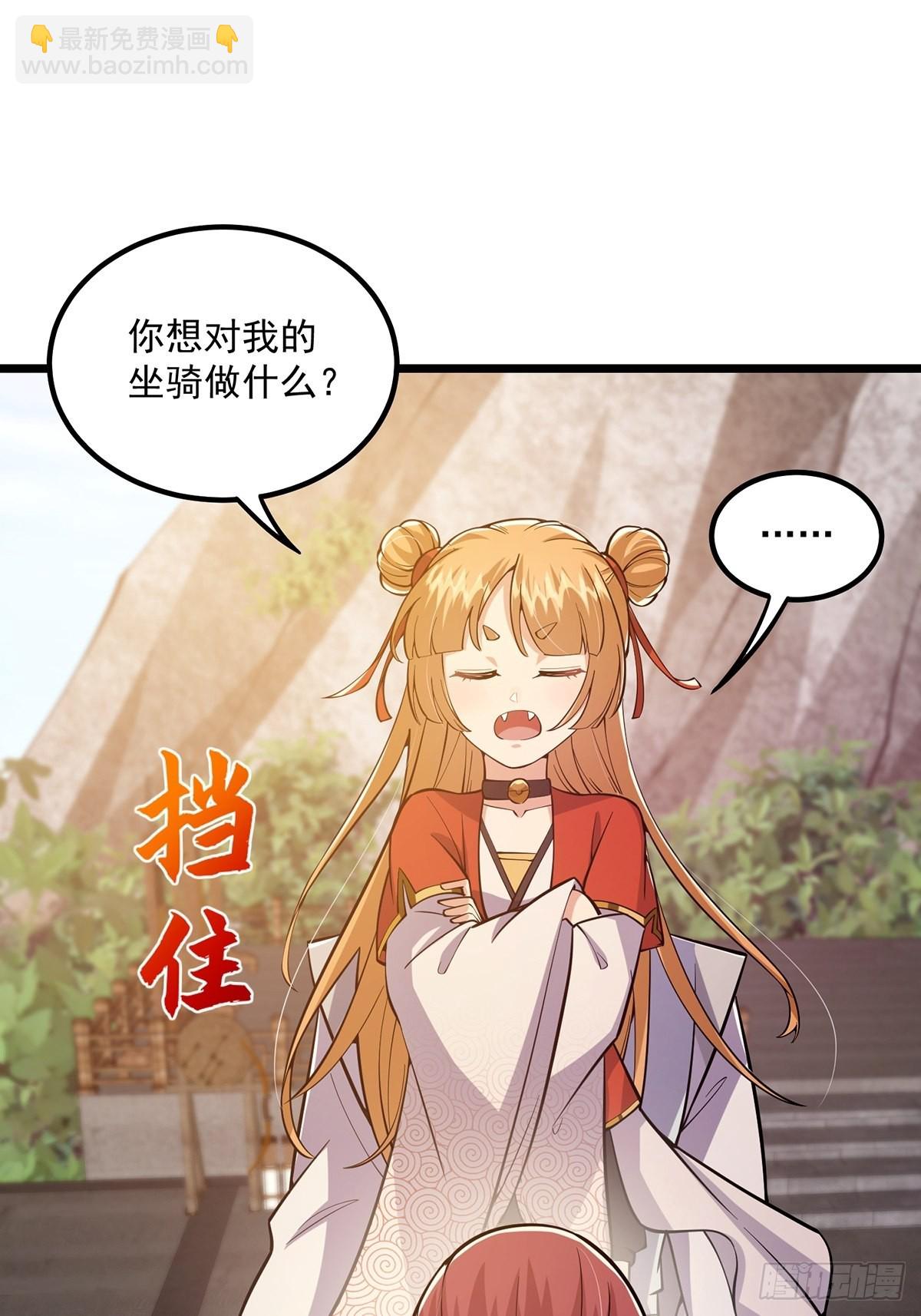 014 搞就搞最大的！！(1/2)-第16话