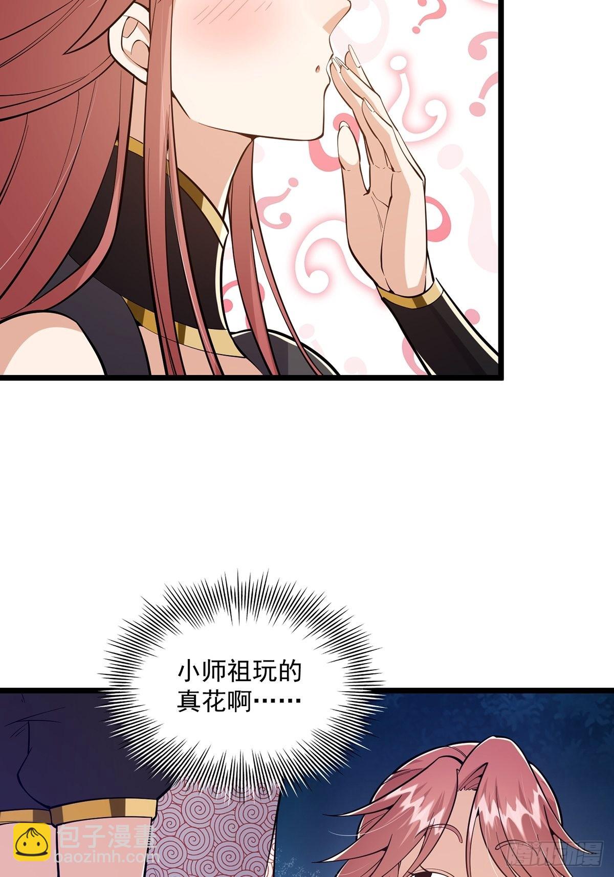 014 搞就搞最大的！！(1/2)-第16话