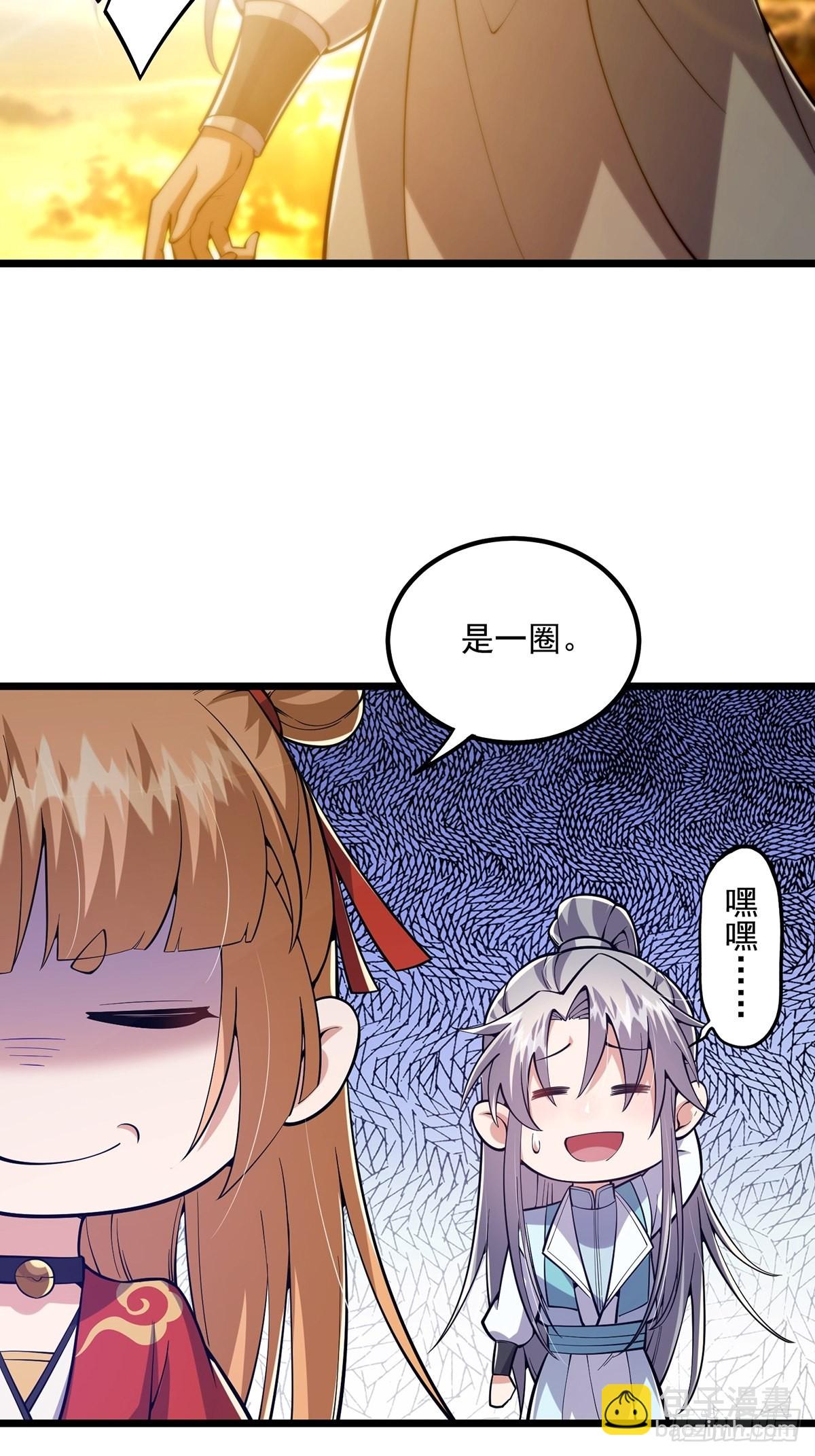 014 搞就搞最大的！！(1/2)-第16话
