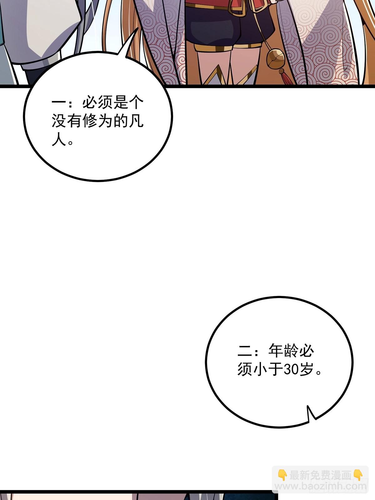 014 搞就搞最大的！！(1/2)-第16话