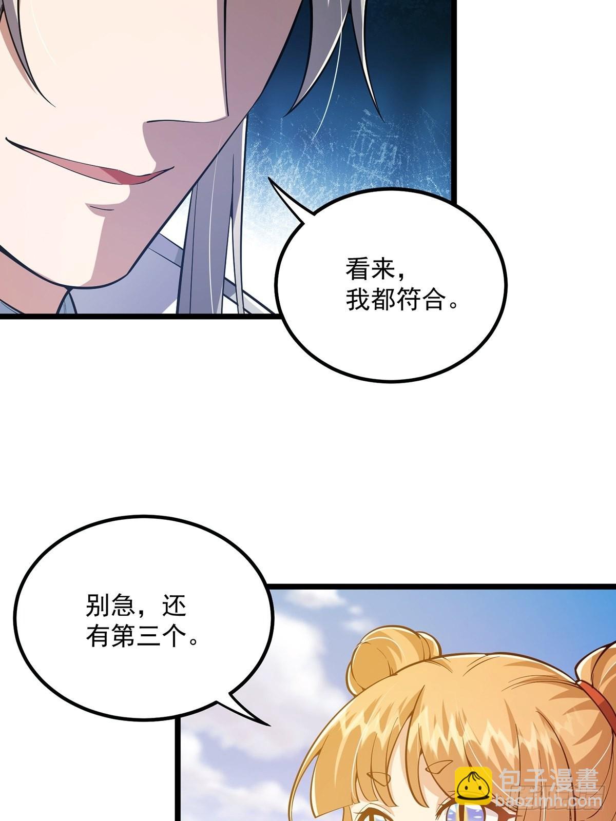 014 搞就搞最大的！！(1/2)-第16话